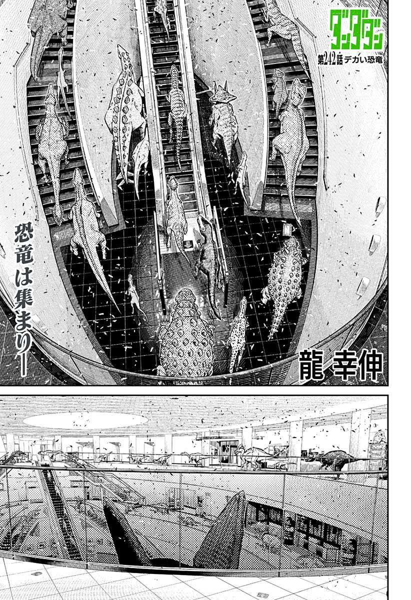 DANDADAN Chap 242 - Pic 1