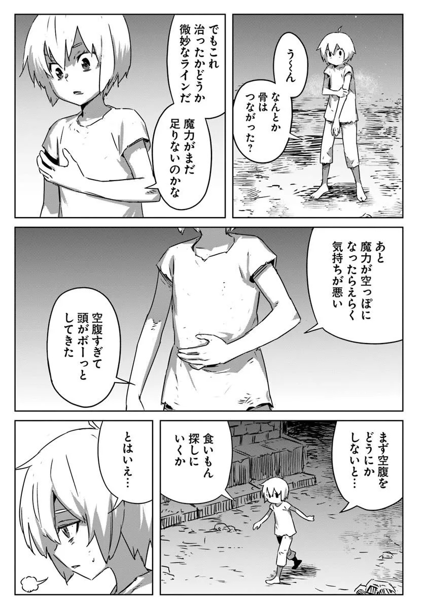 ISEKAI NI TENSEI SHITA NODE URASHAKAI KARA SHIHAI SURU Chap 1 - Pic 16