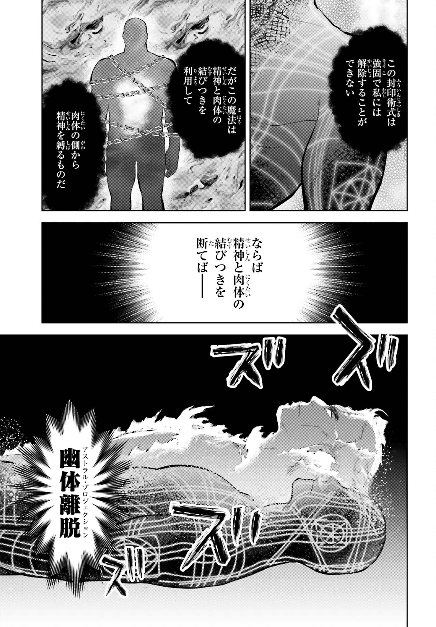 MAHOUKA KOUKOU NO RETTOUSEI TSUISEKI-HEN Chapter 2 page 3 - nihonkuni.com