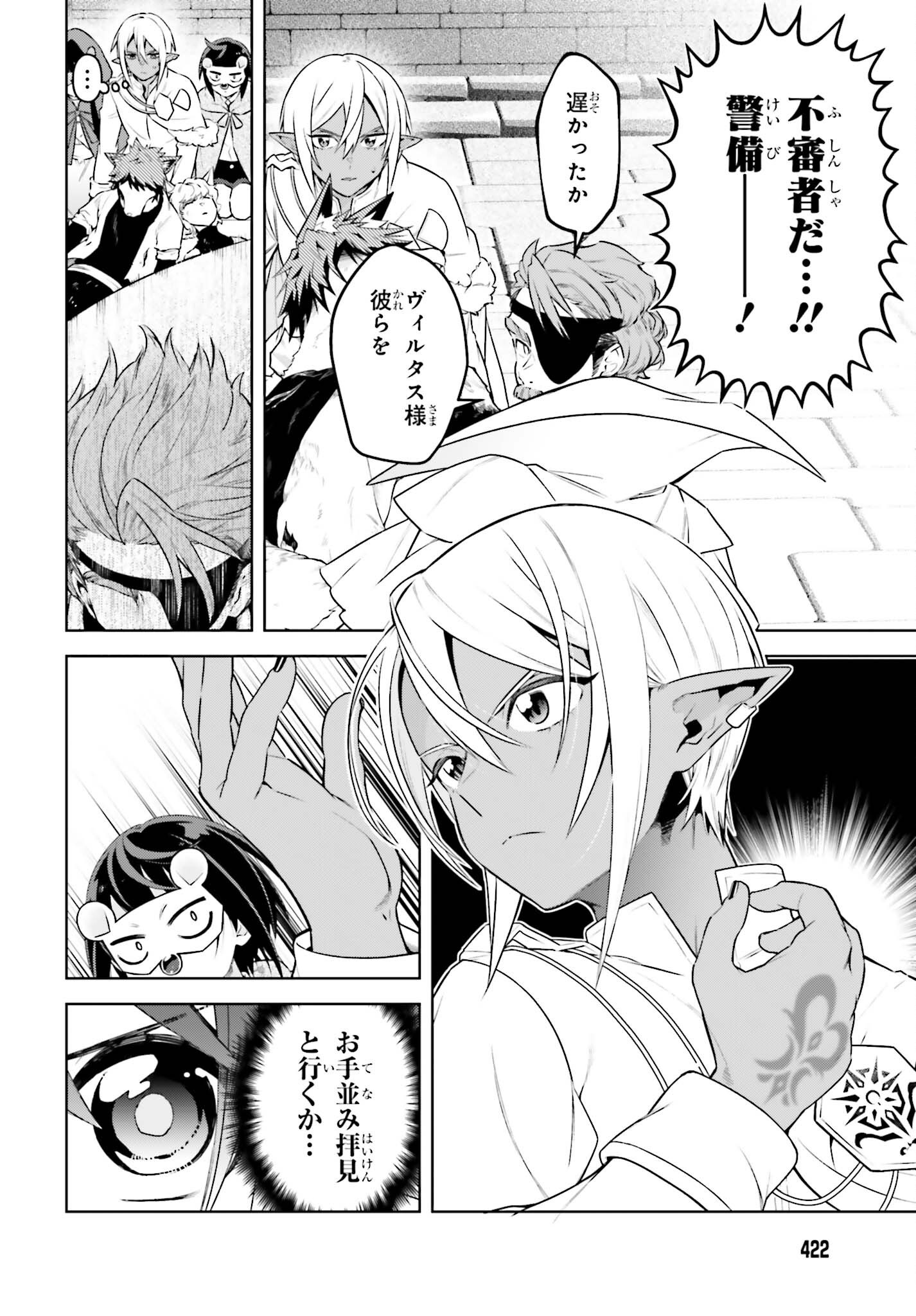 KIRAWARE OUJI NO YARINAOSHI Chap 38.1 - Pic 16