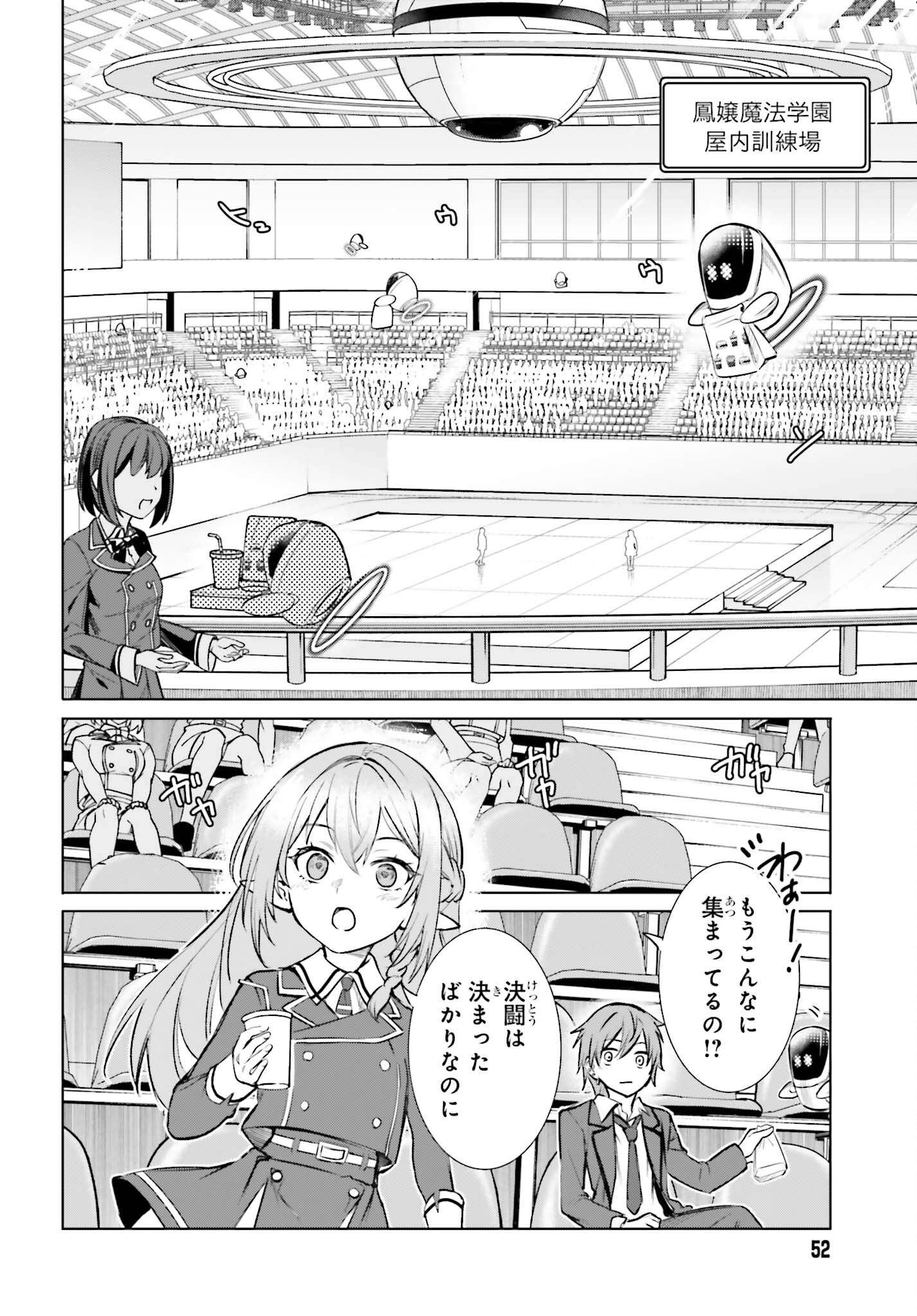 DANSHI KINSEI GAME SEKAI DE ORE GA YARUBEKI YUITSU NO KOTO HYAKU GO NO MA NI HASAMARU OTOKO TOSHITE TENSEI SHITESHIMAIMASHITA Chapter 16 - Page 2