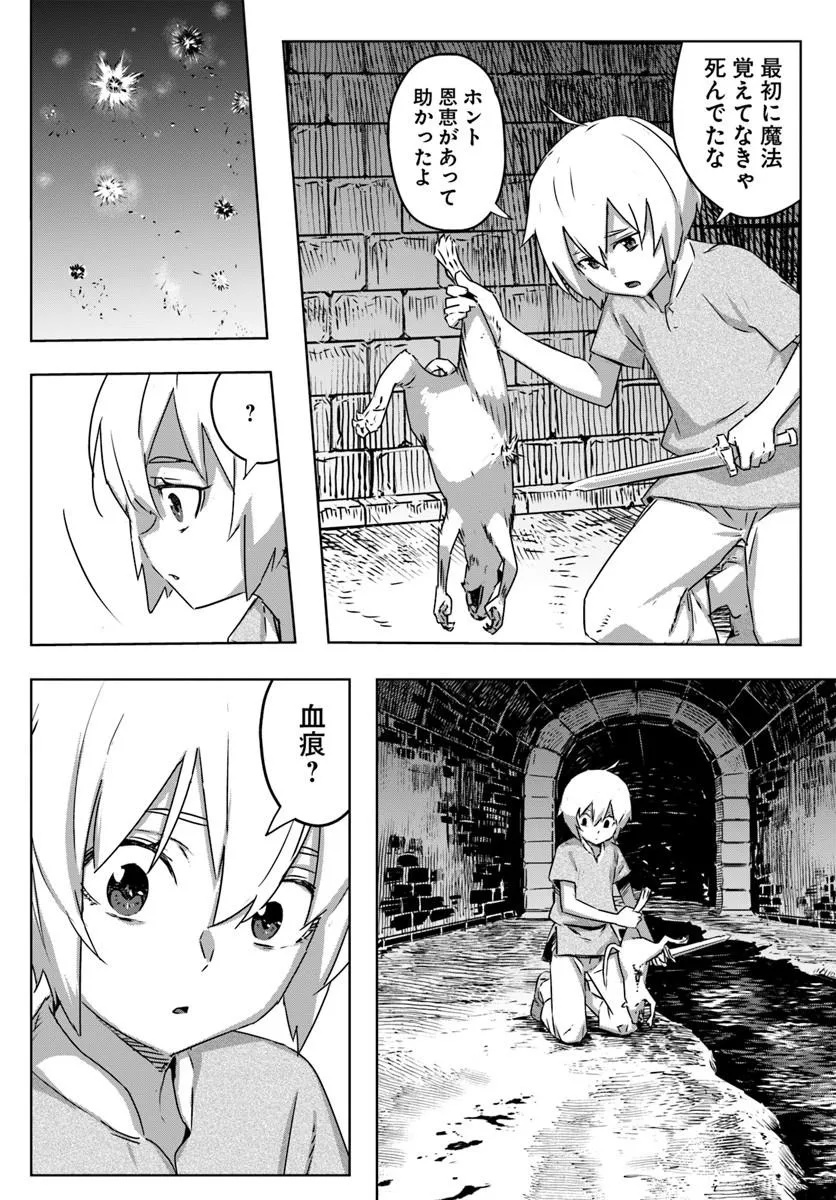 ISEKAI NI TENSEI SHITA NODE URASHAKAI KARA SHIHAI SURU Chap 1 - Pic 28