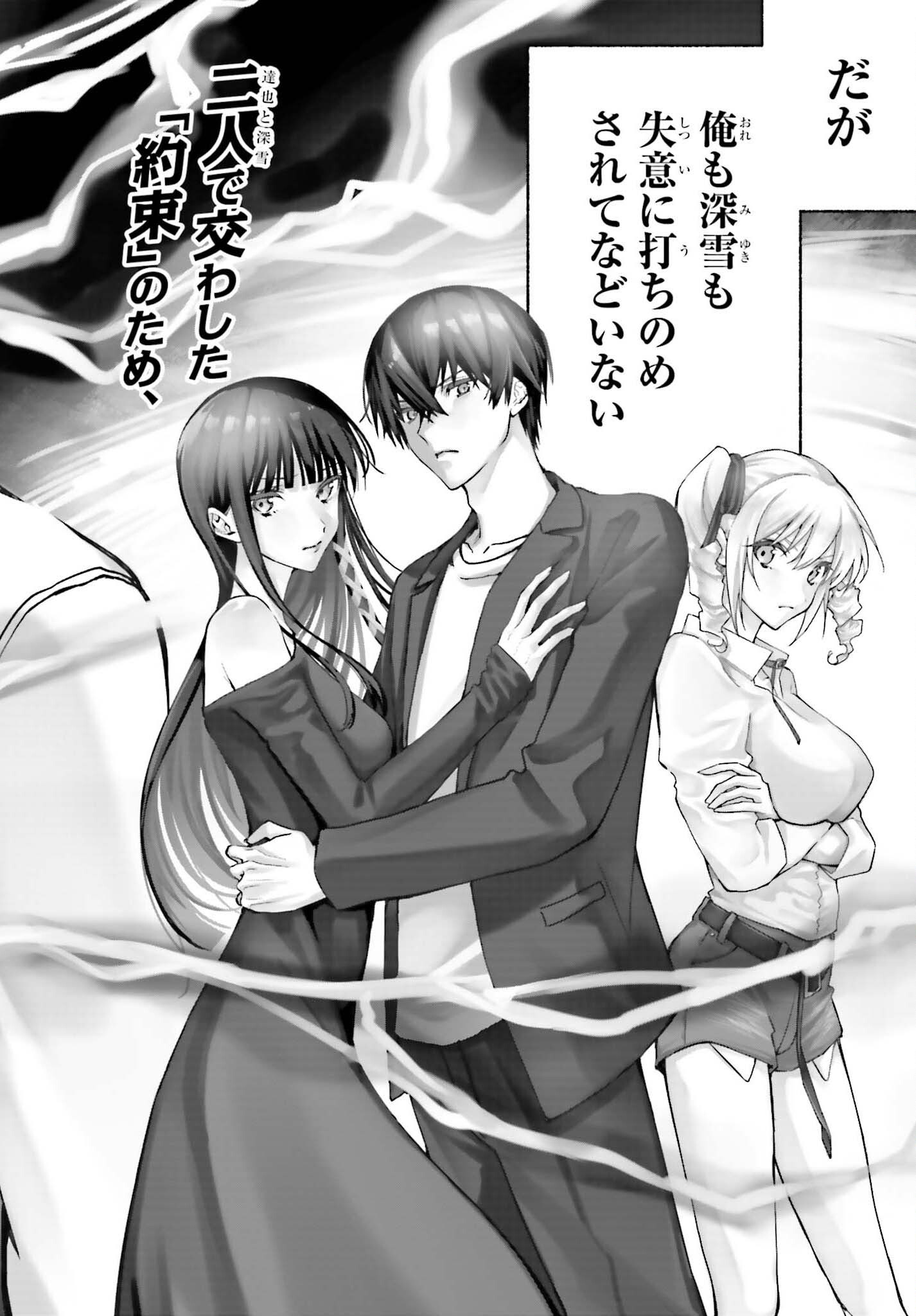 MAHOUKA KOUKOU NO RETTOUSEI: DAKKAN-HEN Chapter 1 page 2 - nihonkuni.com