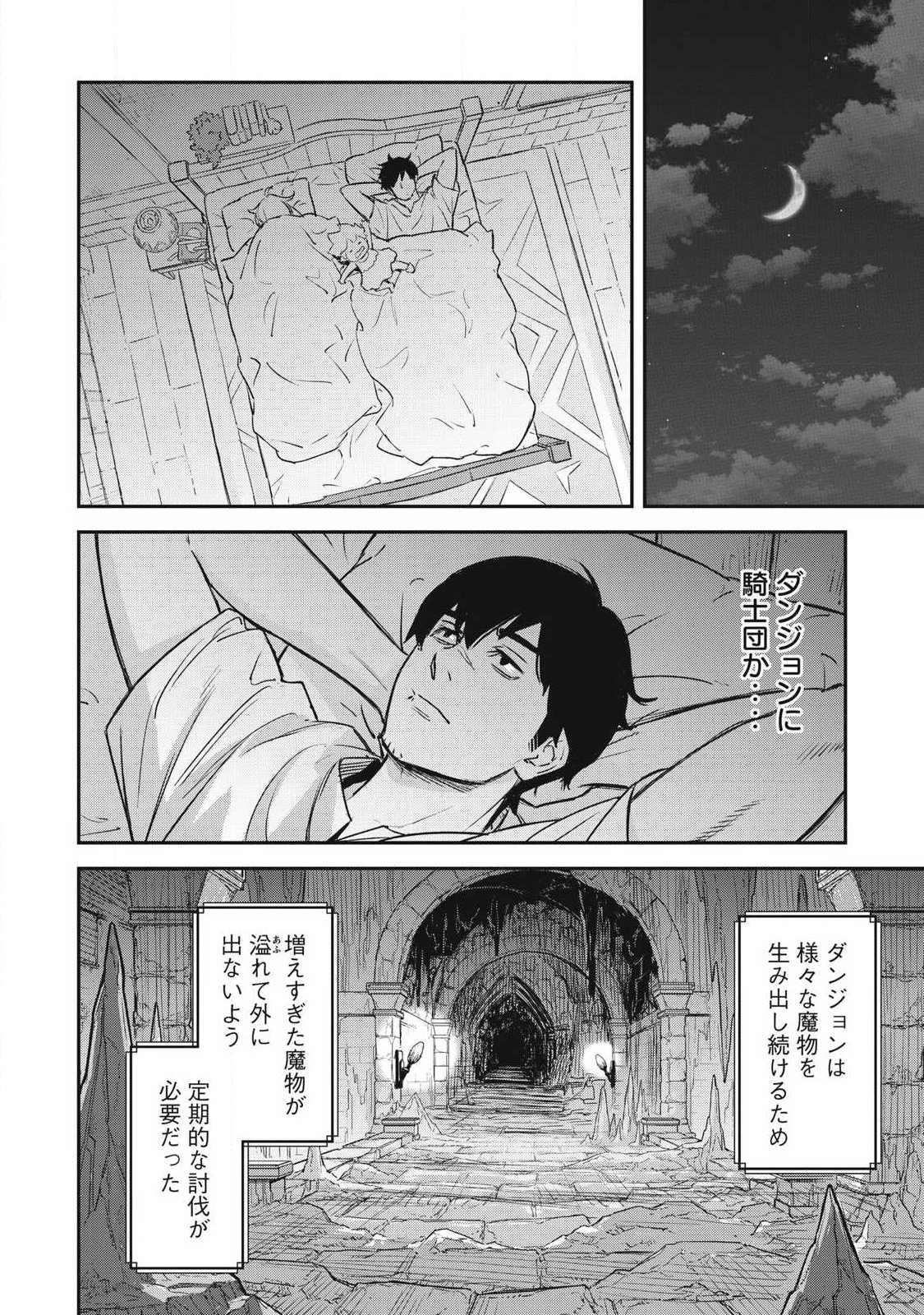 INTAI SHITA SAIKYOU ANSATSUSHA WA HENKYOU NO SHIMA DE SHIZUKA NI KURASHITAI Chapter 1 page 20 - nihonkuni.com