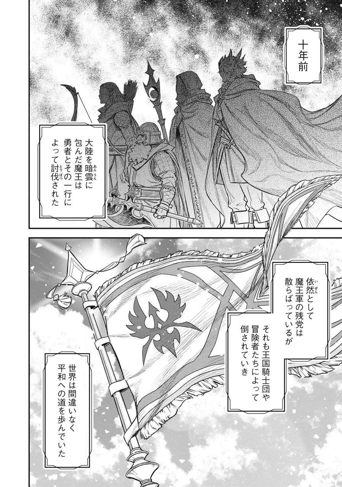 INTAI SHITA SAIKYOU ANSATSUSHA WA HENKYOU NO SHIMA DE SHIZUKA NI KURASHITAI Chapter 1 page 8 - nihonkuni.com