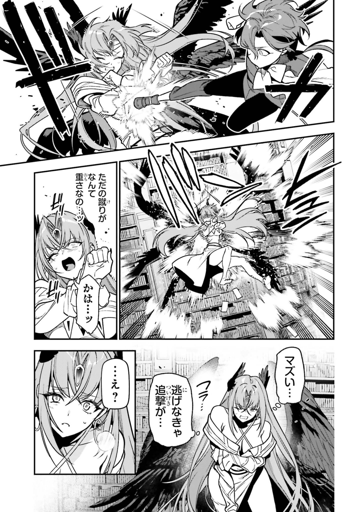 GOKUAKU KIZOKU, KENKYO KENJITSU NI MUSO SURU ORIGINAL WRITER CHISHIKI TO KOYU MAHO "KOKU" WO KUSHI SHITE, HAMETSU END WO KAIHI SHIMASU Chapter 4 page 7 - nihonkuni.com