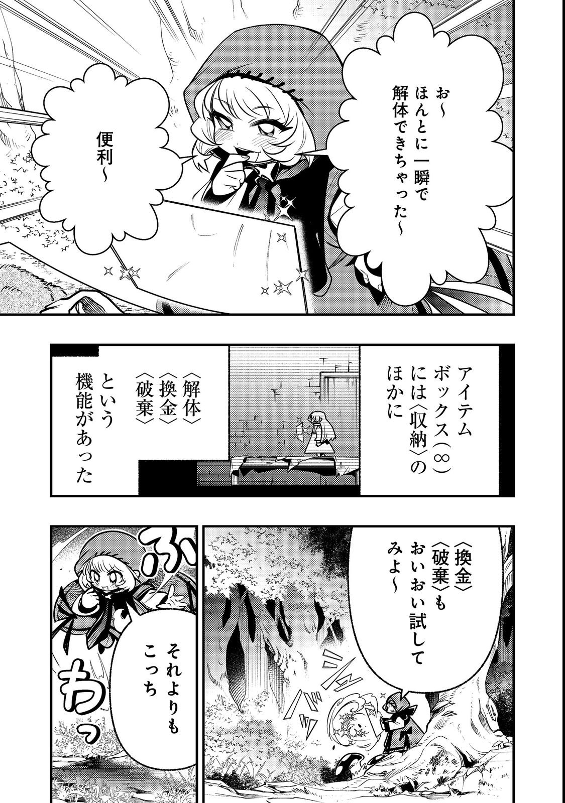ARIGATOU CHEAT! TONZURA YOUJO WA MY PACE NI ISEKAI WO TANNOU SURU KOTO NI SHIMASHITA Chap 2 - Pic 15