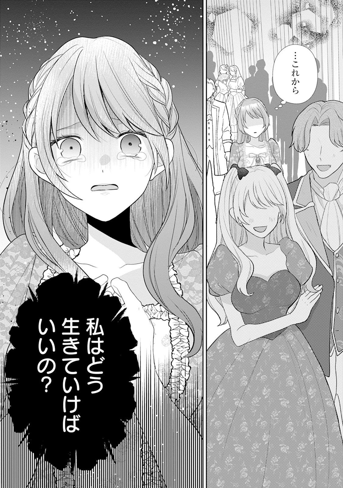 GISOU KEKKON HAJIMEMASHITA: OUTAISHI NO KONYAKUSHA NO FURI WO SHITE IKIYOU TO OMOIMASU Chapter 1 page 5 - nihonkuni.com