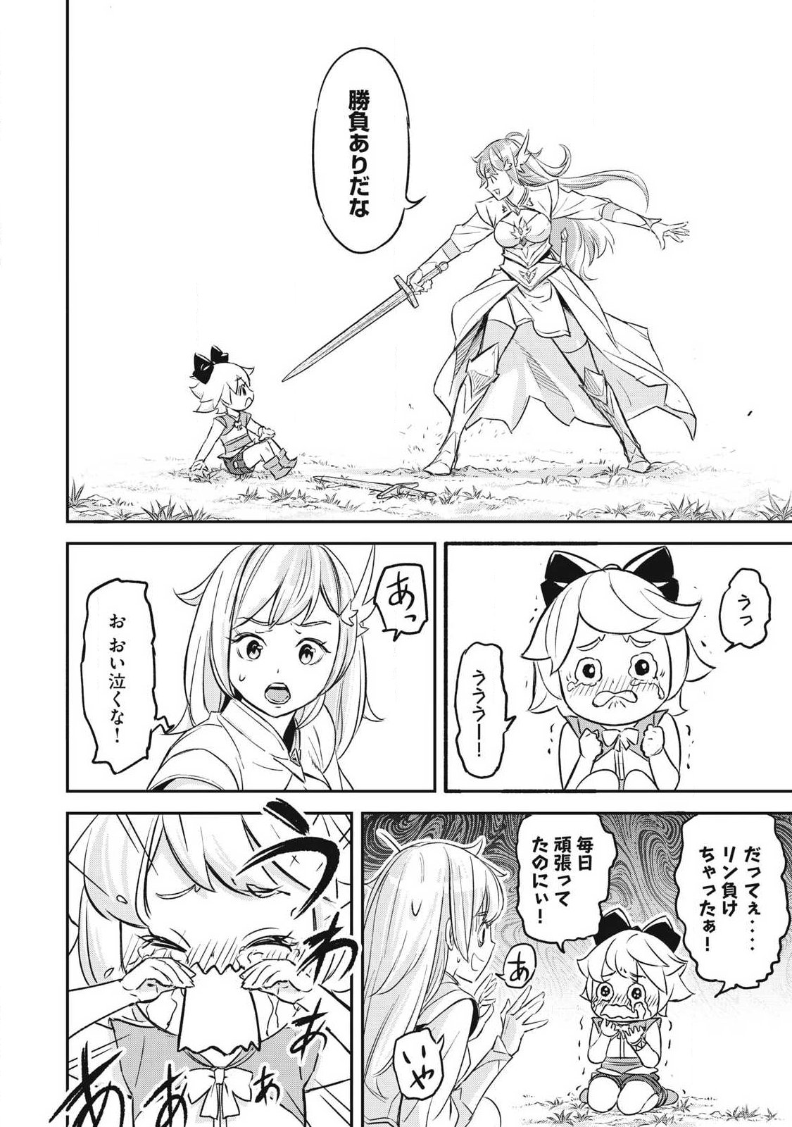 INTAI SHITA SAIKYOU ANSATSUSHA WA HENKYOU NO SHIMA DE SHIZUKA NI KURASHITAI Chapter 1 page 30 - nihonkuni.com