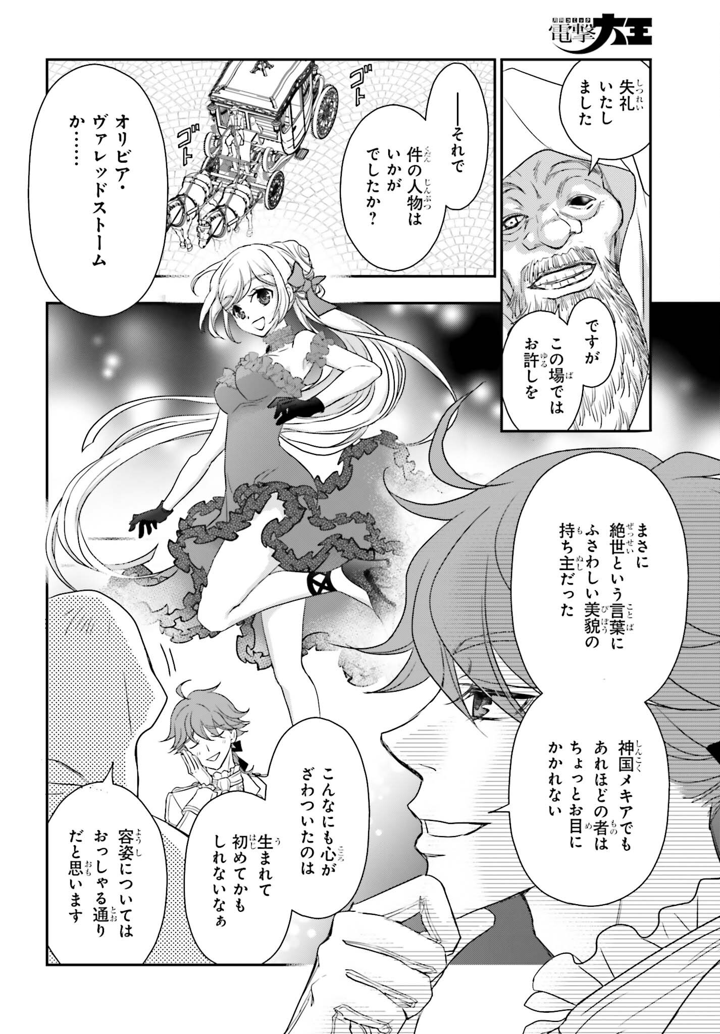 THE LITTLE GIRL RAISED BY DEATH HOLD THE SWORD OF DEATH TIGHT (MANGA) - RAW Chapter 59 page 10 - nihonkuni.com
