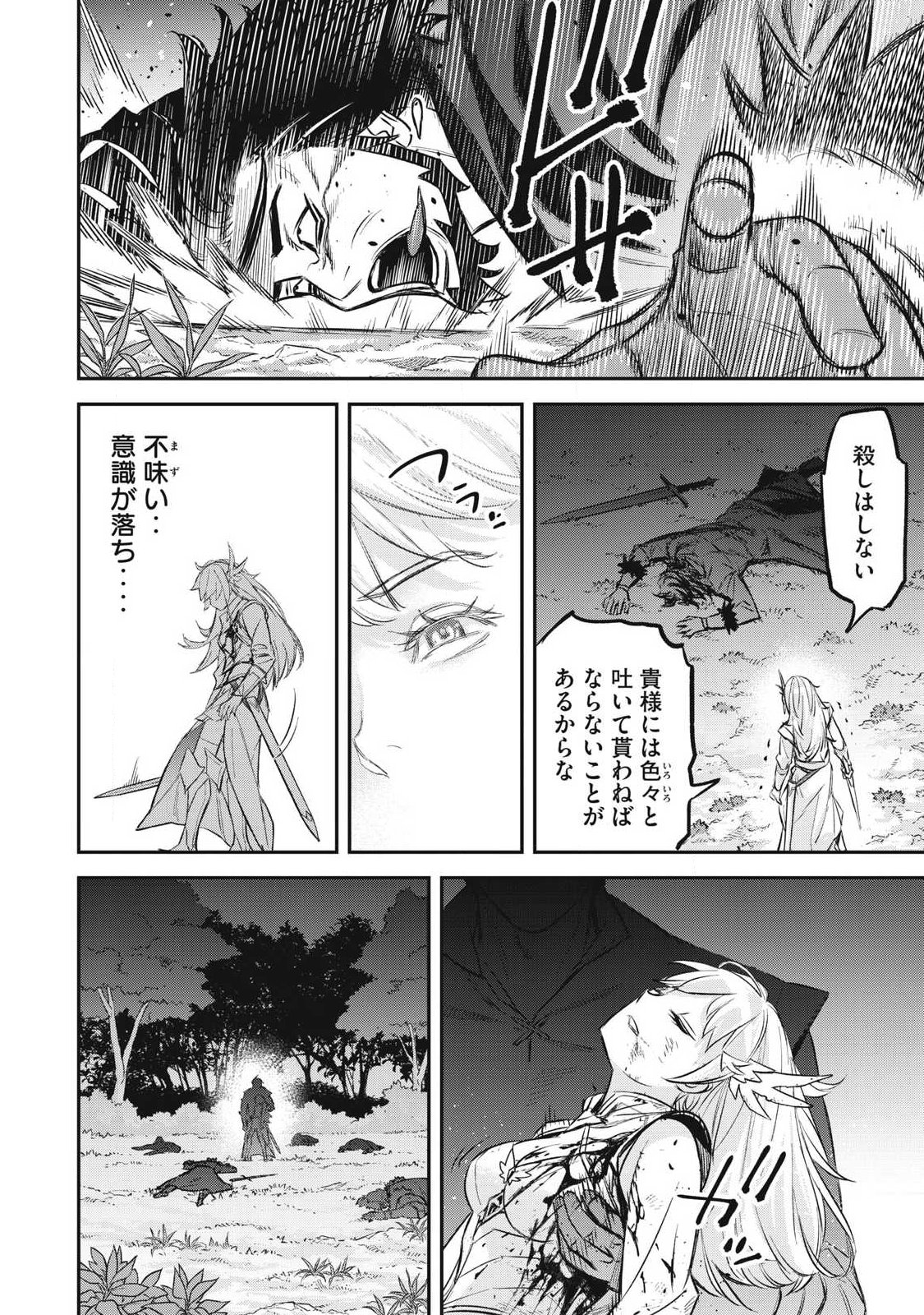 INTAI SHITA SAIKYOU ANSATSUSHA WA HENKYOU NO SHIMA DE SHIZUKA NI KURASHITAI Chapter 1 page 46 - nihonkuni.com
