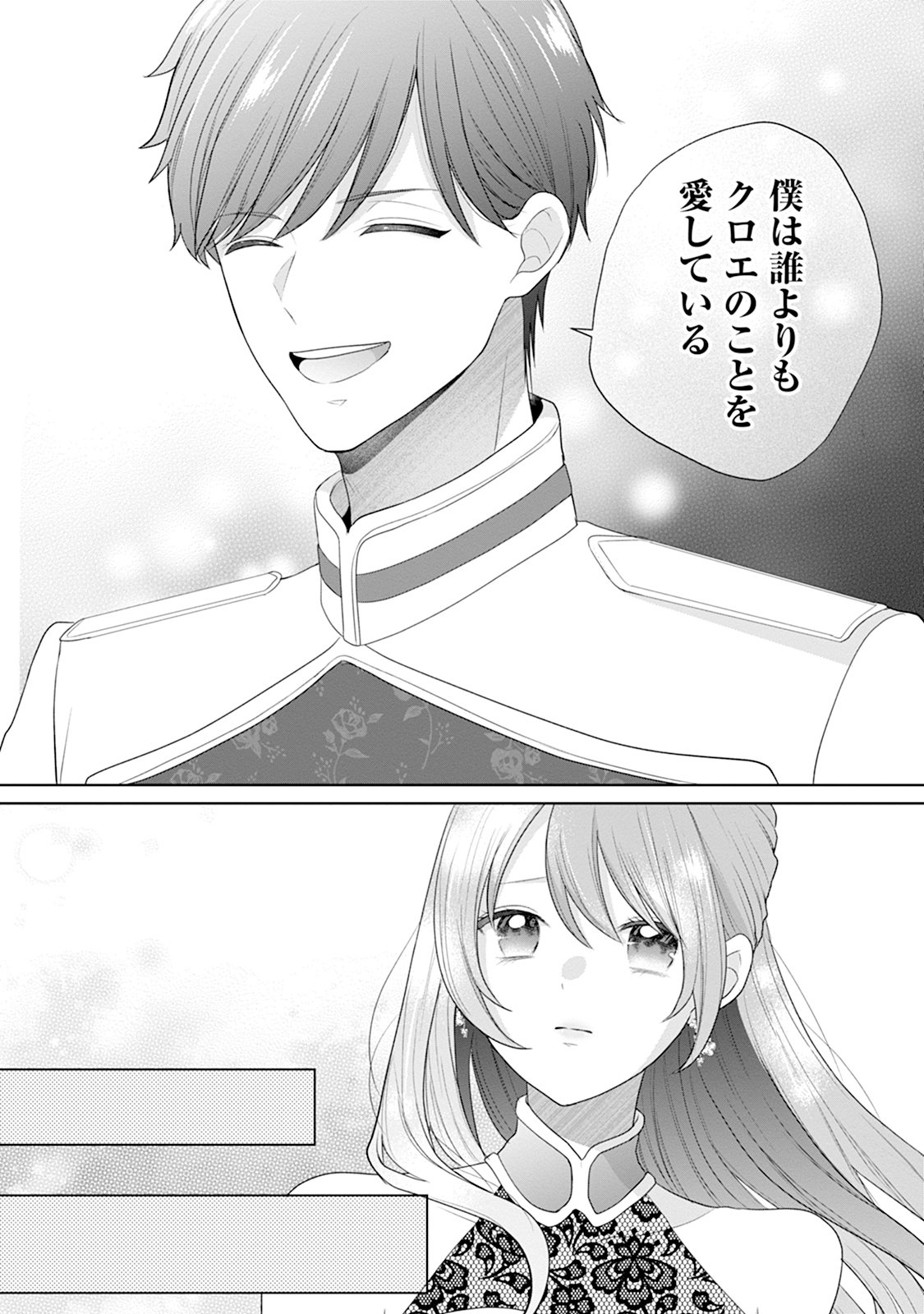 GISOU KEKKON HAJIMEMASHITA: OUTAISHI NO KONYAKUSHA NO FURI WO SHITE IKIYOU TO OMOIMASU Chapter 1 page 20 - nihonkuni.com