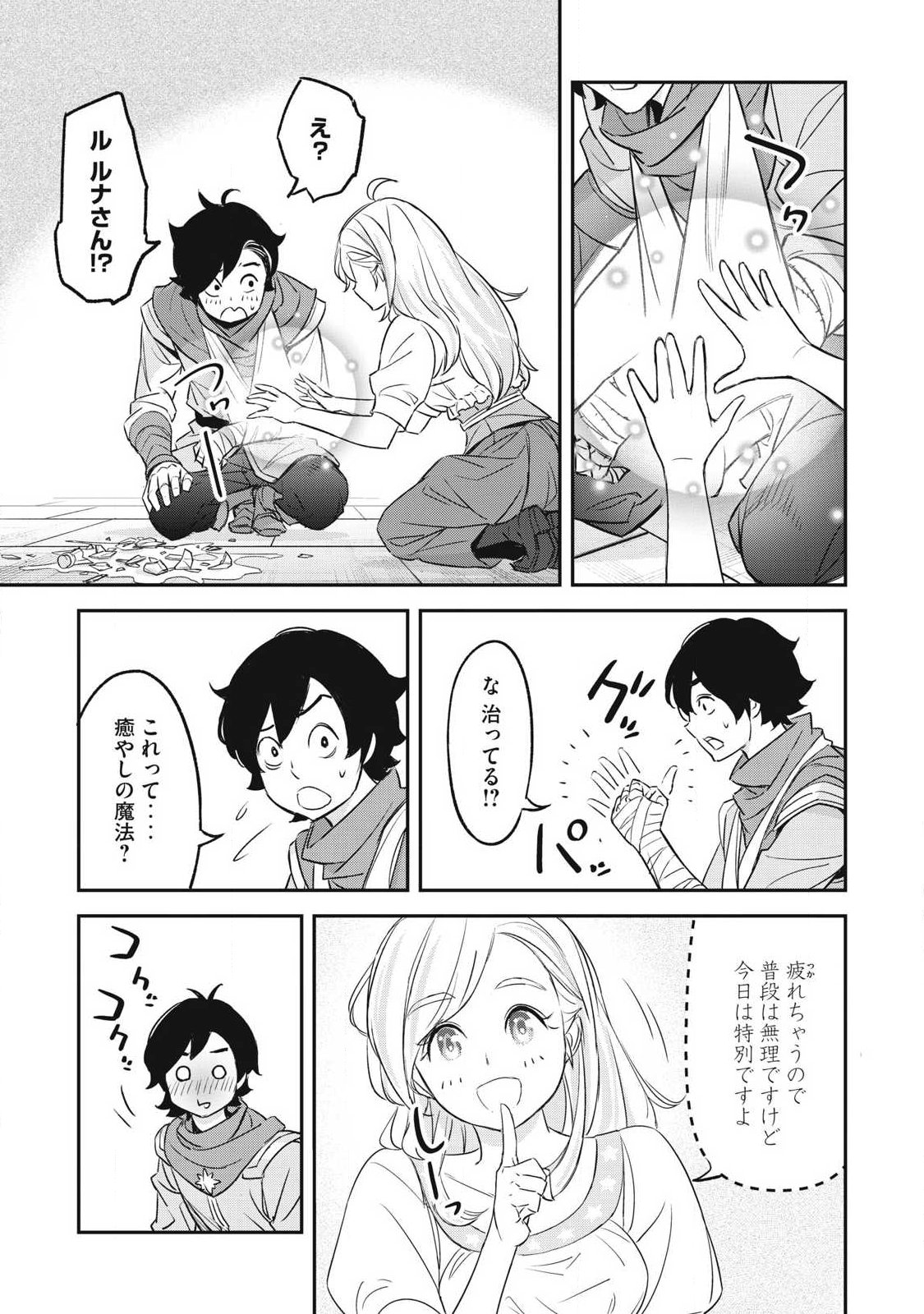 INTAI SHITA SAIKYOU ANSATSUSHA WA HENKYOU NO SHIMA DE SHIZUKA NI KURASHITAI Chapter 2 page 21 - nihonkuni.com