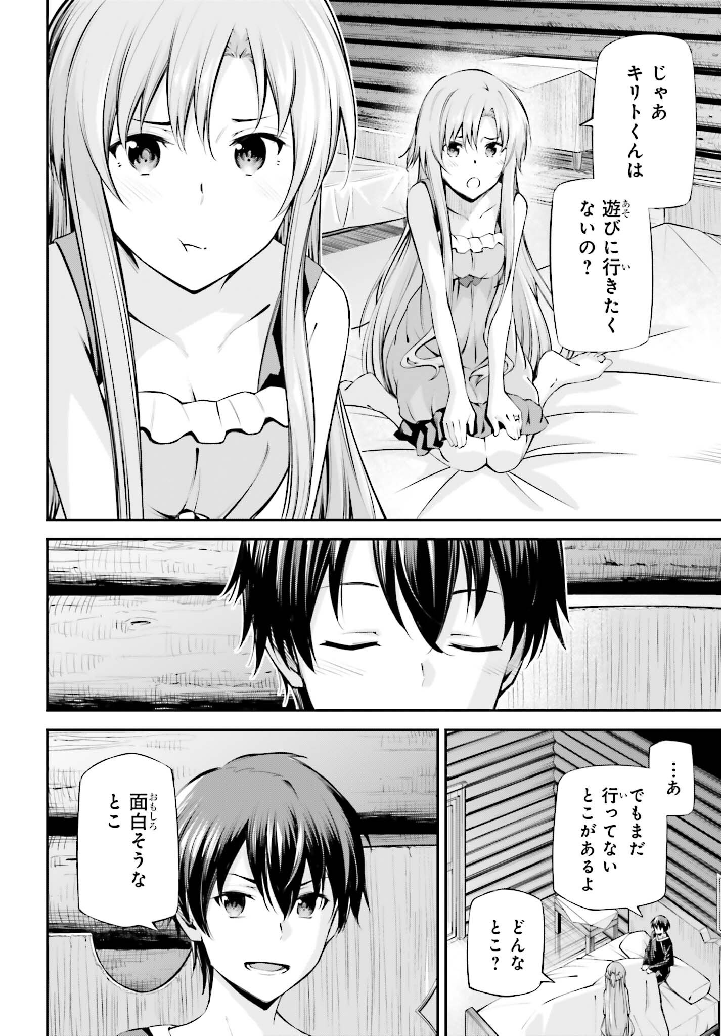 SWORD ART ONLINE: AINCRAD Chapter 52 page 12 - nihonkuni.com