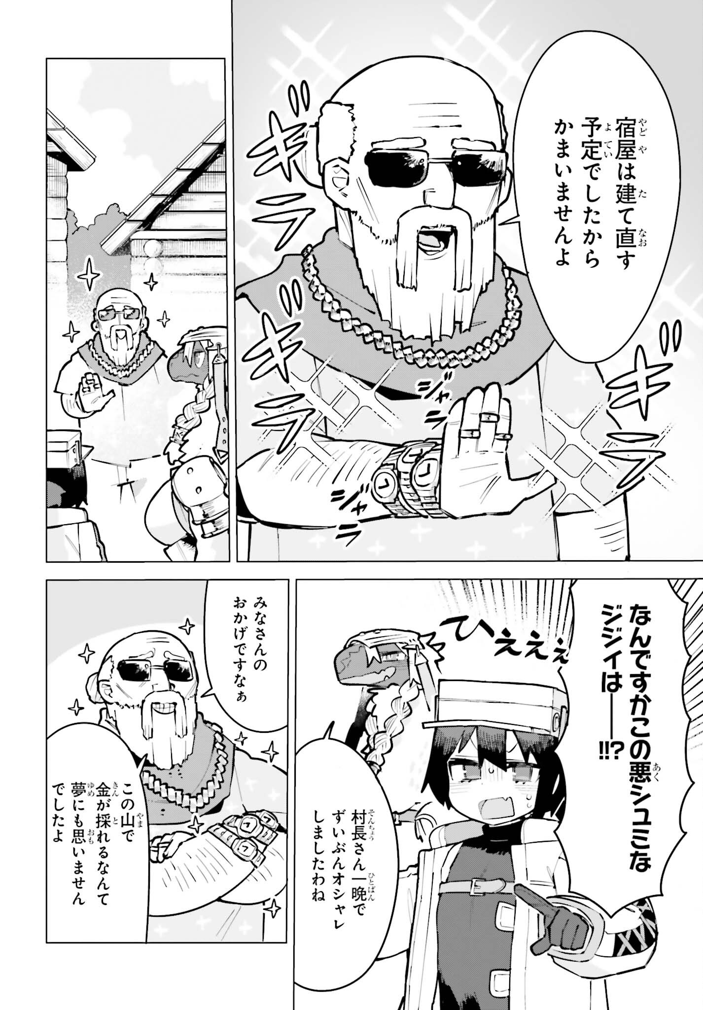 DUNGEON MASTER WA SHINKEN SHOUBU GA SHITAI NONI! Chapter 11 - Page 2