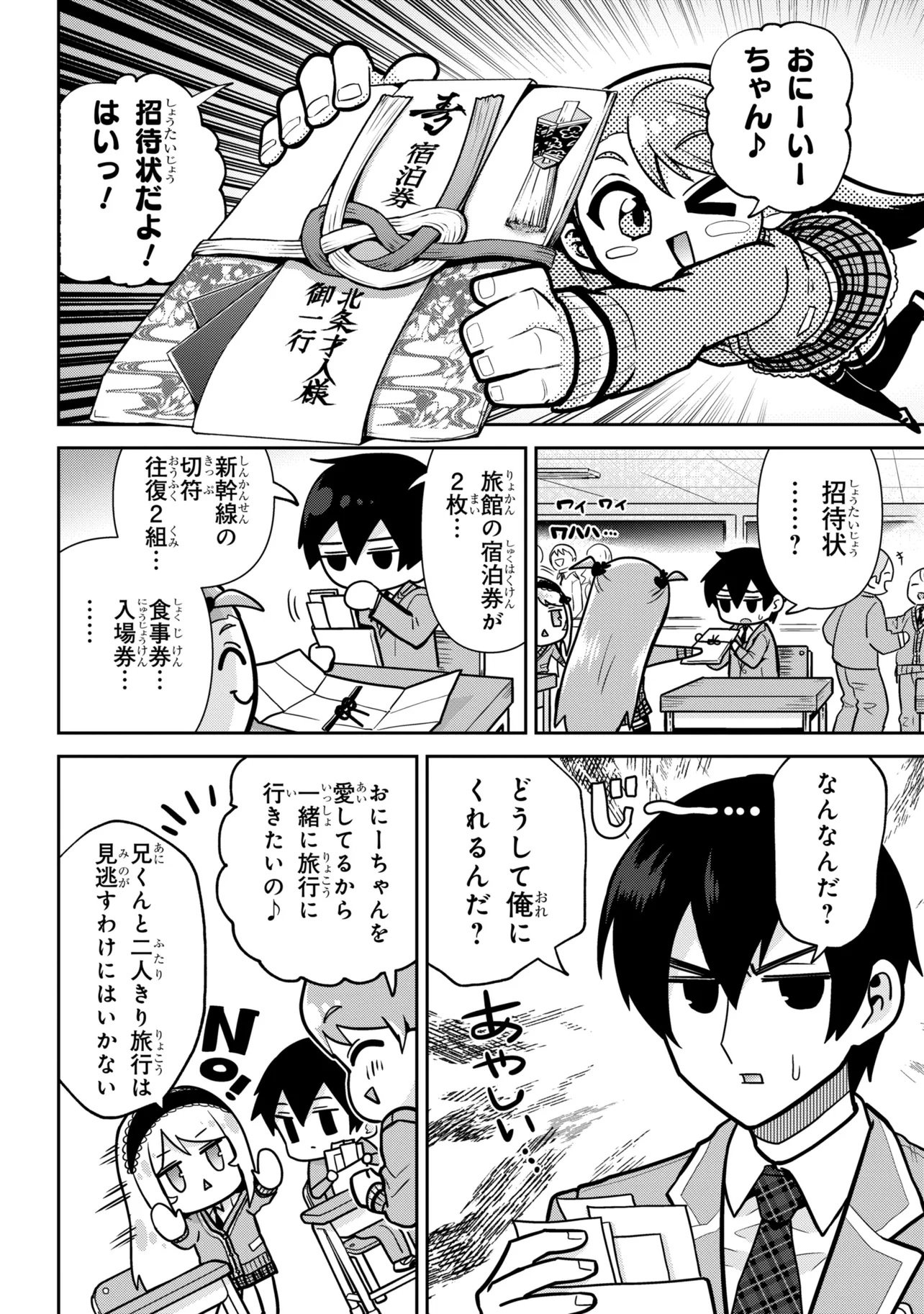CLASS NO DAIKIRAI NA JOSHI TO KEKKON SURU KOTO NI NATTA Chap 54.2 - Pic 8