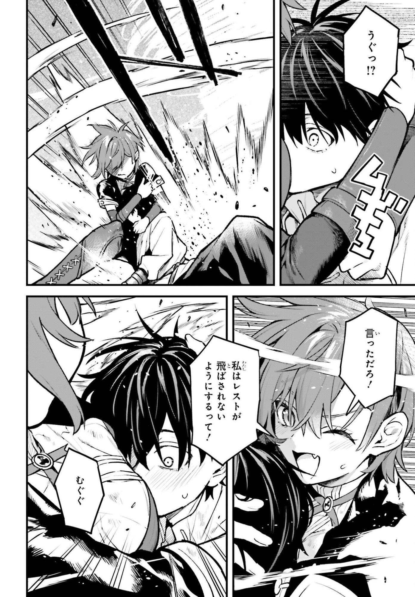 MUGEN NO MAJUTSU SHI MARYOKU NASHI DE HEIMIN NO KO TO HAKUGAI SARETA ORE. JITSUHA MUGEN NO MARYOKU MOCHI. Chapter 8 - Page 14