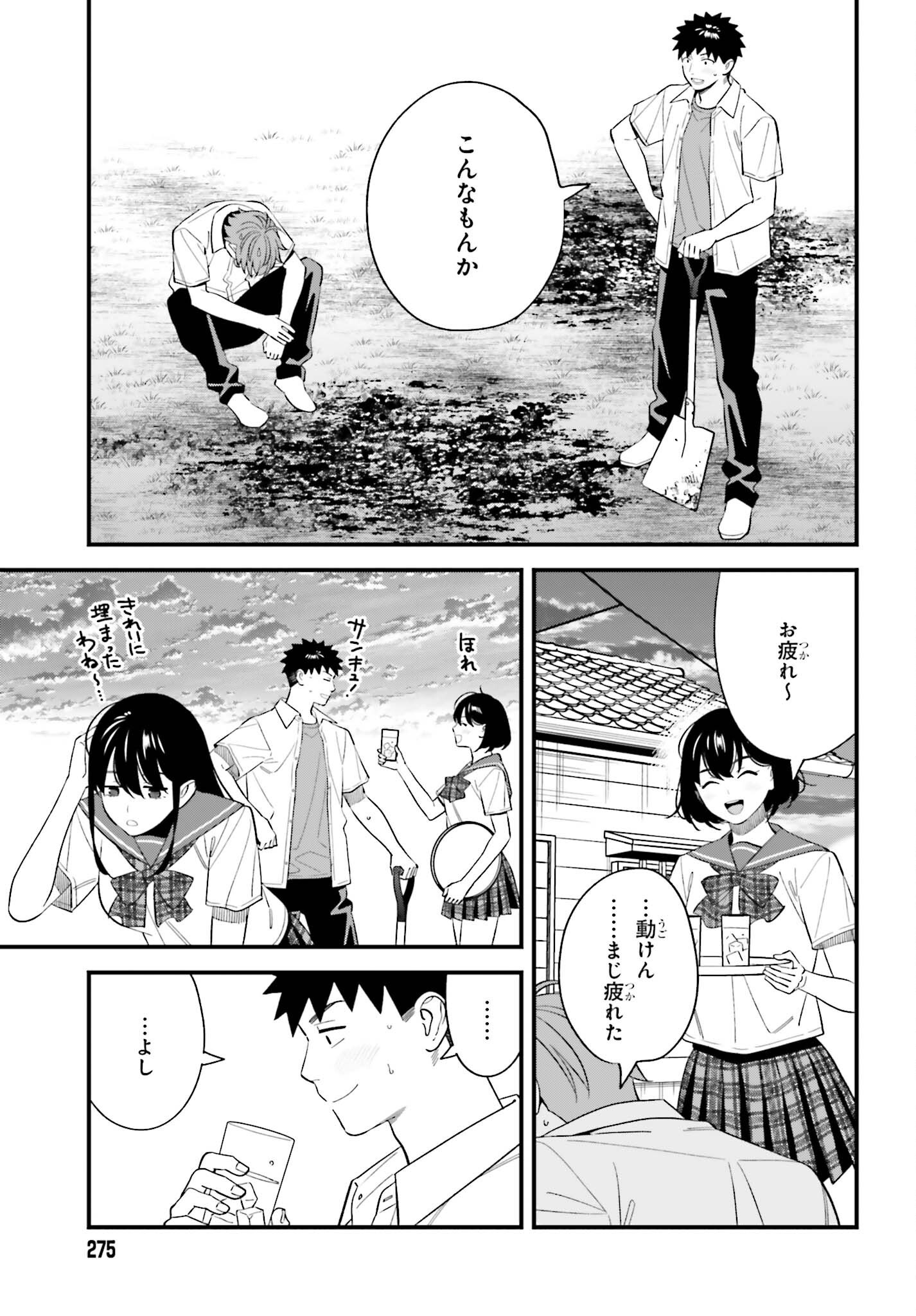 OSANANAJIMI NO KOUKOUSEI NO AIDA NI NIKUTAI KANKEI WA SEIRITSU SURU KA. - RAW Chapter 32 page 21 - nihonkuni.com