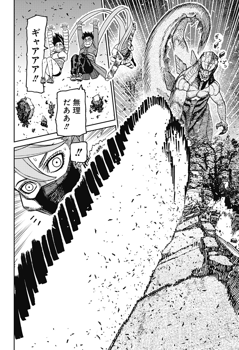 DANDADAN Chap 242 - Pic 20