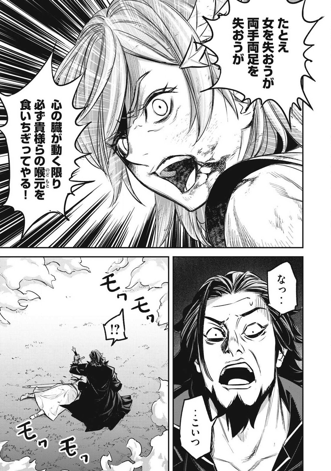 INTAI SHITA SAIKYOU ANSATSUSHA WA HENKYOU NO SHIMA DE SHIZUKA NI KURASHITAI Chapter 1 page 41 - nihonkuni.com