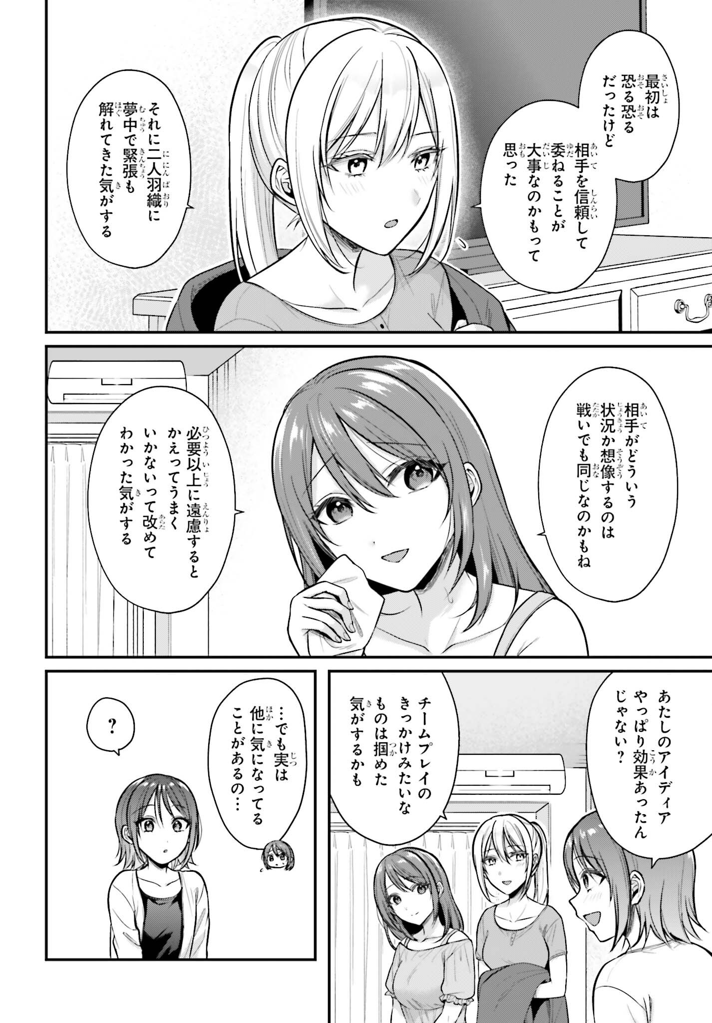 BOUKENSHA NI NARE NAKATTA ORE, SKILL 