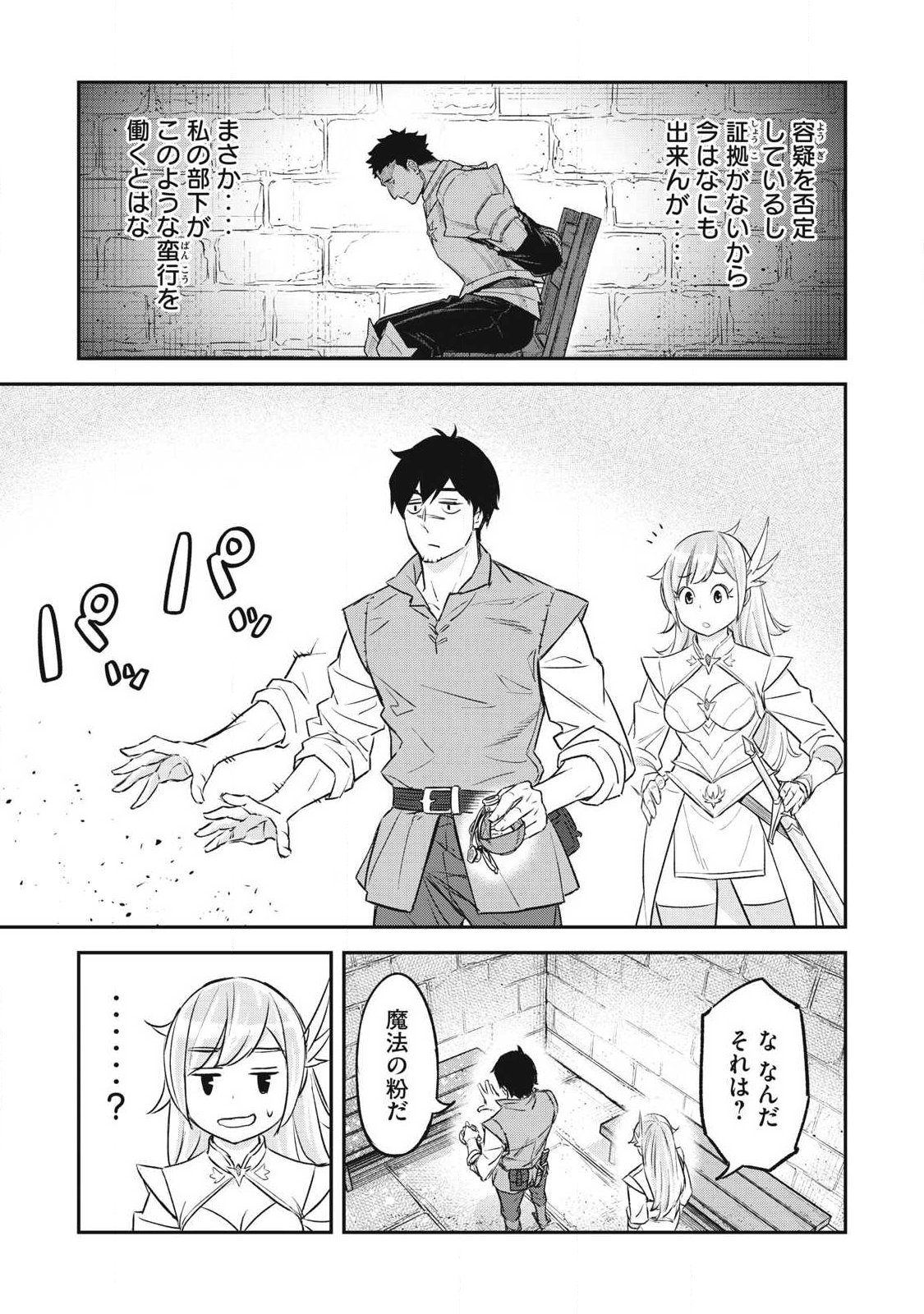INTAI SHITA SAIKYOU ANSATSUSHA WA HENKYOU NO SHIMA DE SHIZUKA NI KURASHITAI Chapter 2 page 15 - nihonkuni.com