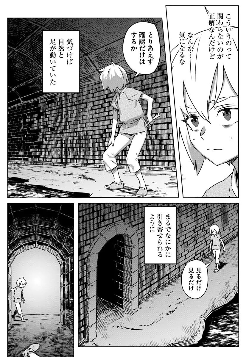 ISEKAI NI TENSEI SHITA NODE URASHAKAI KARA SHIHAI SURU Chap 1 - Pic 30