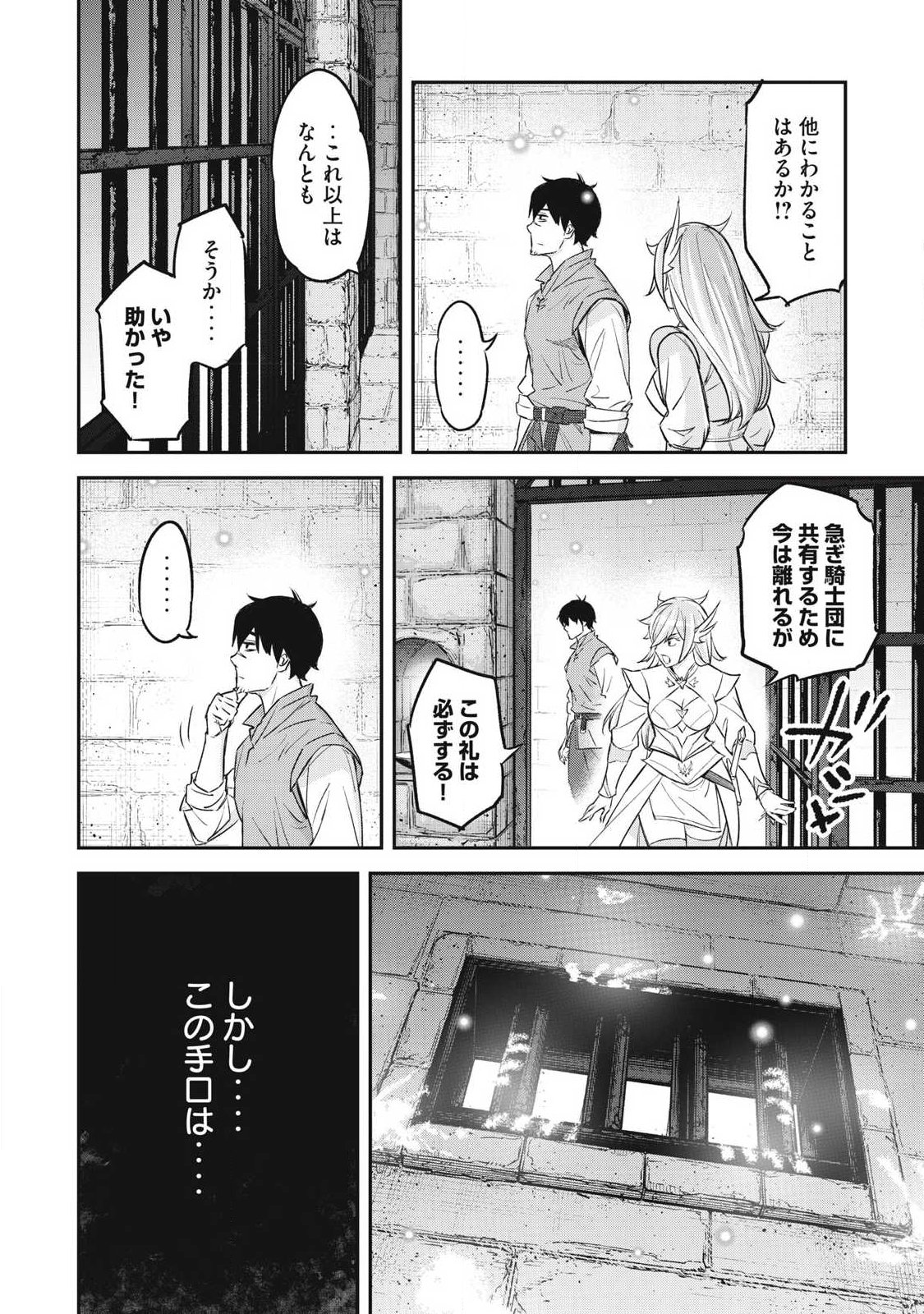 INTAI SHITA SAIKYOU ANSATSUSHA WA HENKYOU NO SHIMA DE SHIZUKA NI KURASHITAI Chapter 2 page 18 - nihonkuni.com