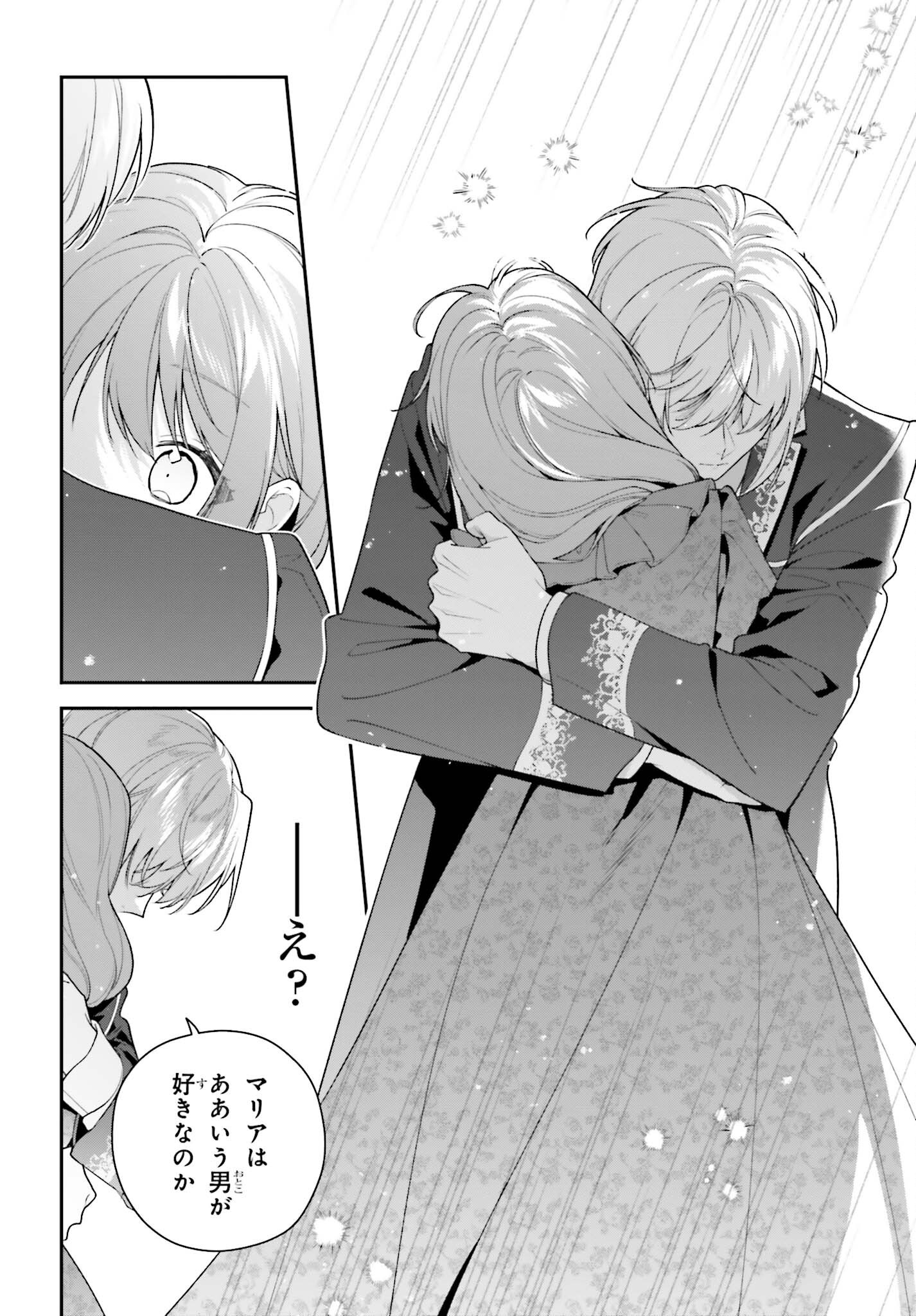WAKEARI HAKUSHAKU-SAMA TO KEIYAKU KEKKON SHITARA, GIJOU (ROKU-SAI) NO KEIYAKU HAHA NI NATTE SHIMAIMASHITA. Chapter 20 page 26 - nihonkuni.com
