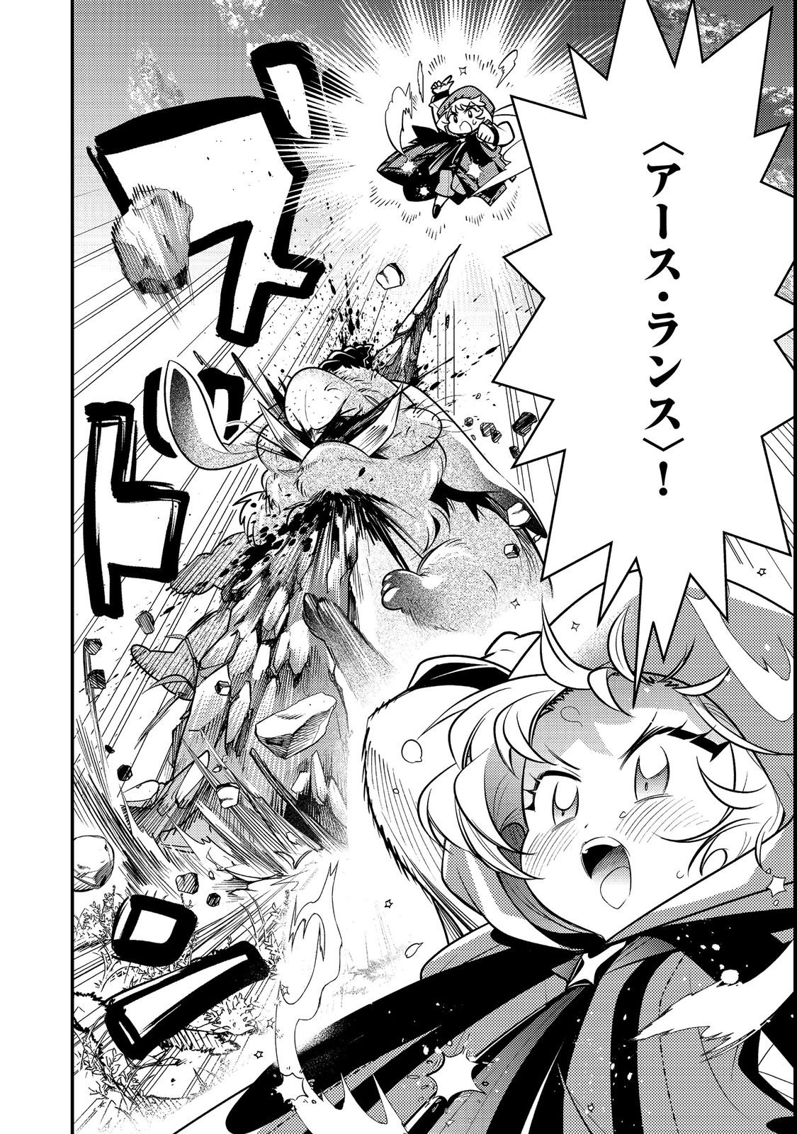 ARIGATOU CHEAT! TONZURA YOUJO WA MY PACE NI ISEKAI WO TANNOU SURU KOTO NI SHIMASHITA Chap 2 - Pic 12