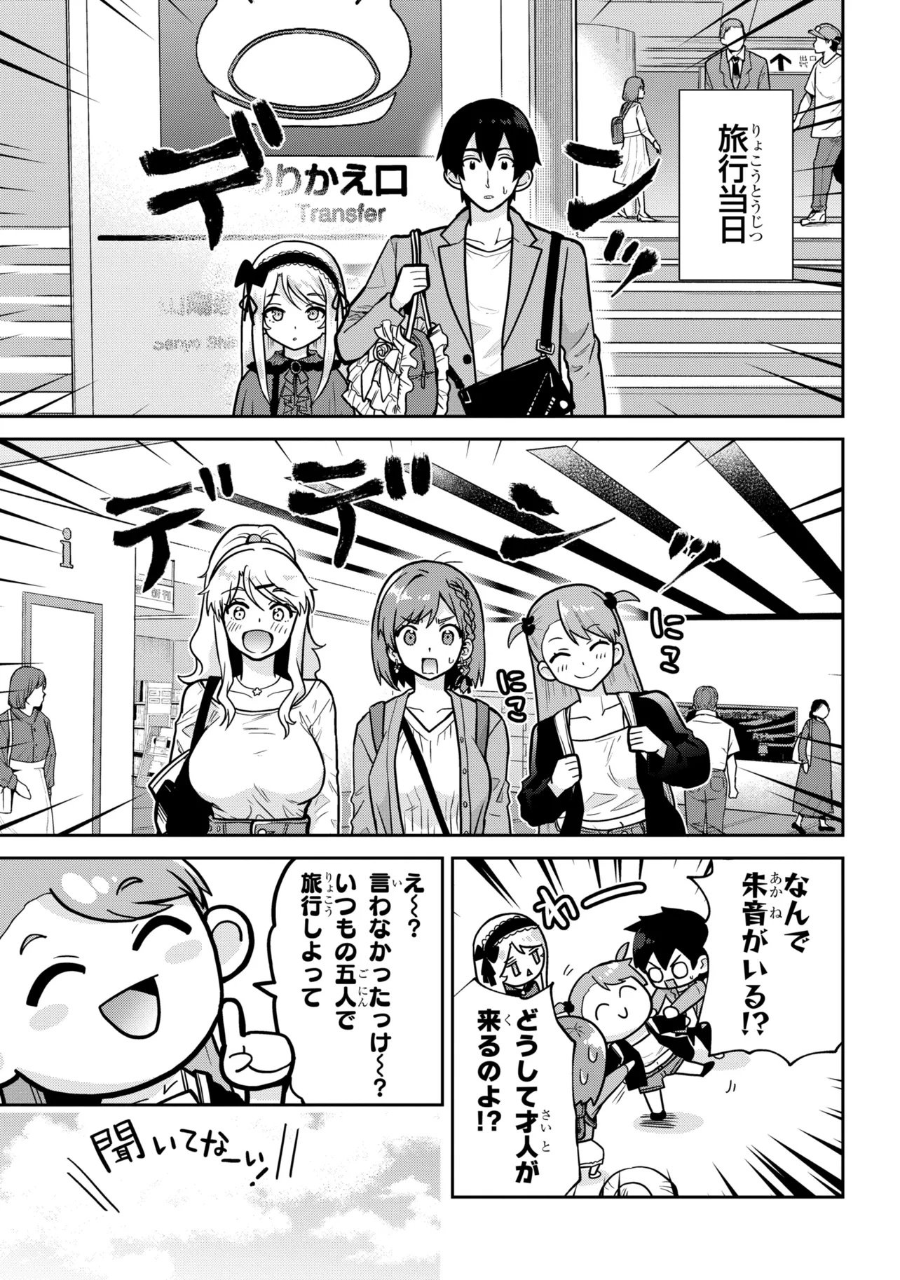 CLASS NO DAIKIRAI NA JOSHI TO KEKKON SURU KOTO NI NATTA Chap 54.2 - Pic 11
