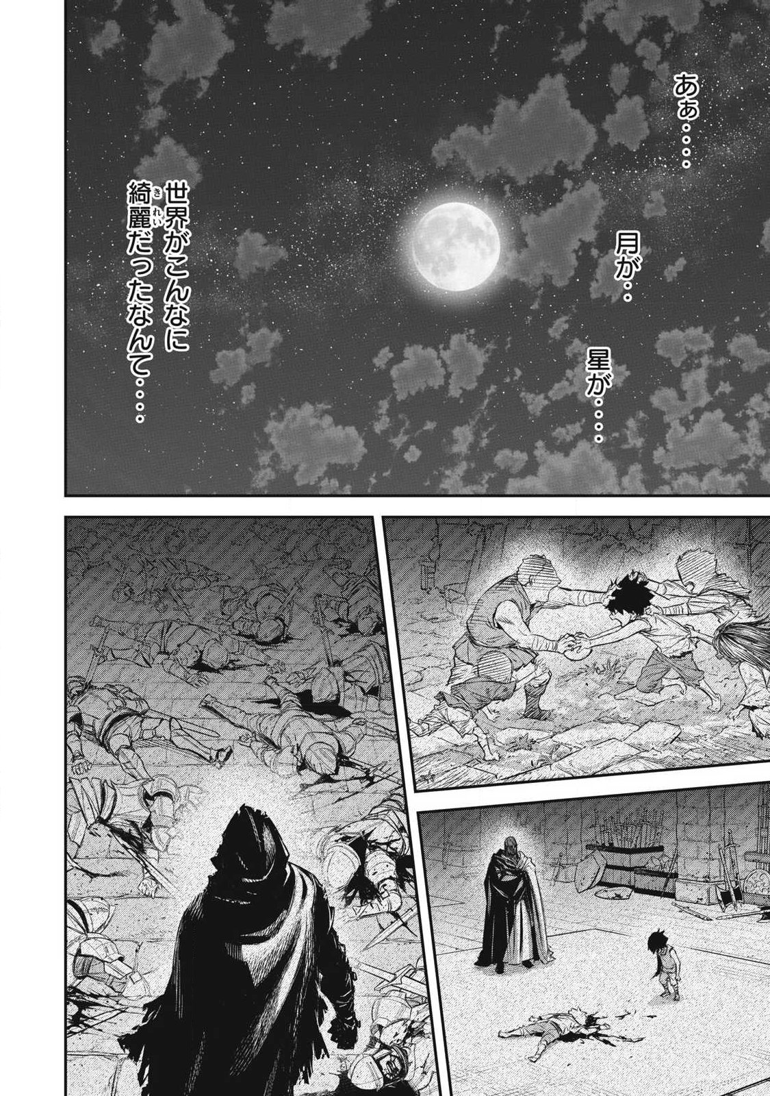 INTAI SHITA SAIKYOU ANSATSUSHA WA HENKYOU NO SHIMA DE SHIZUKA NI KURASHITAI Chapter 1 page 6 - nihonkuni.com