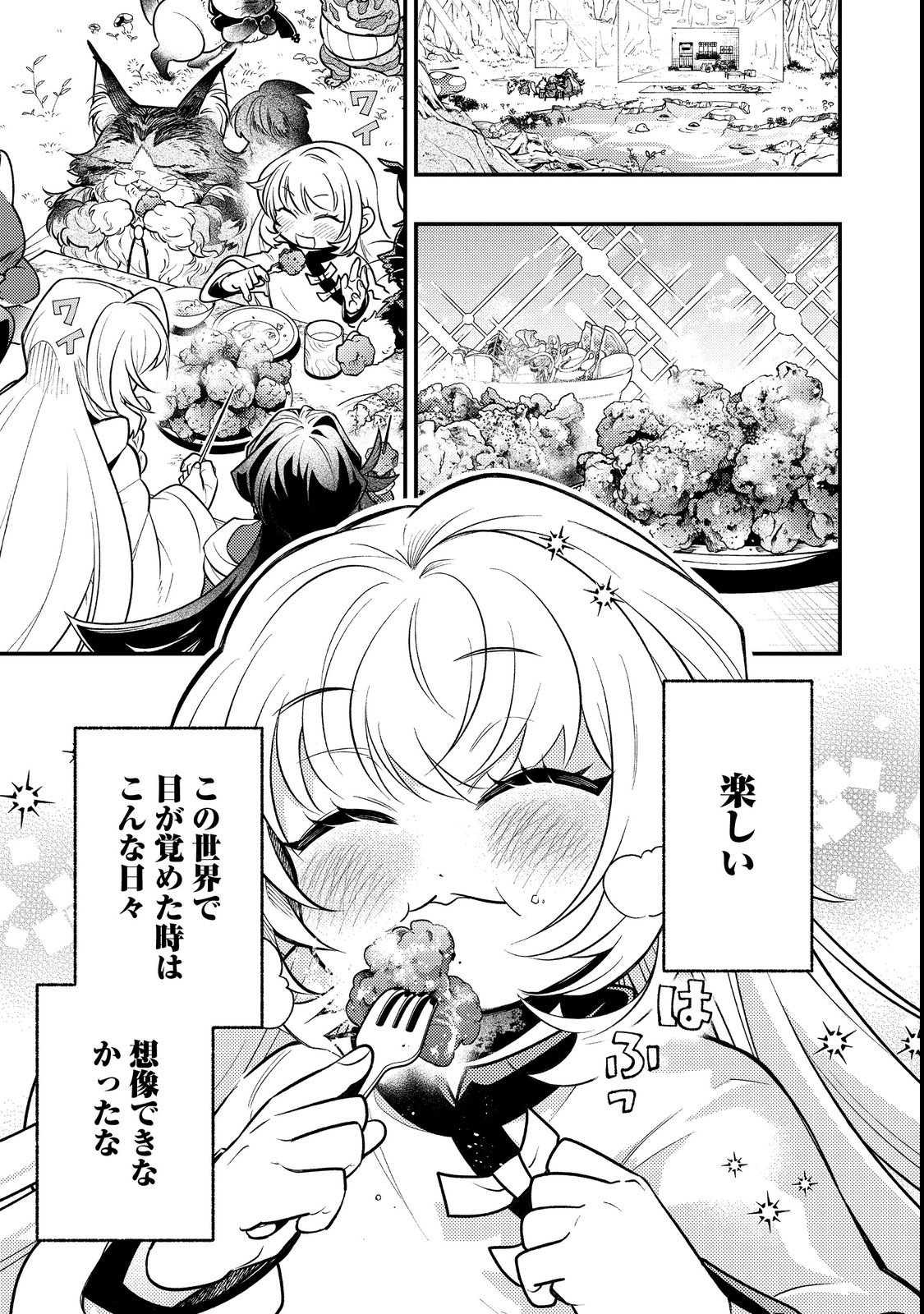 ARIGATOU CHEAT! TONZURA YOUJO WA MY PACE NI ISEKAI WO TANNOU SURU KOTO NI SHIMASHITA Chapter 1 page 5 - nihonkuni.com