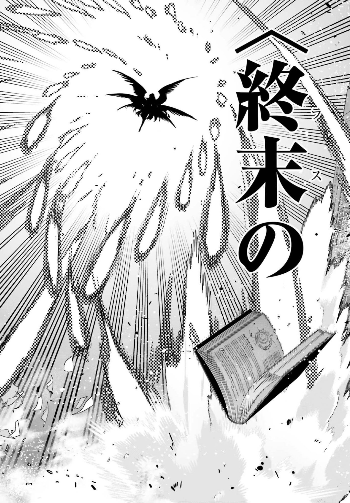 GOKUAKU KIZOKU, KENKYO KENJITSU NI MUSO SURU ORIGINAL WRITER CHISHIKI TO KOYU MAHO "KOKU" WO KUSHI SHITE, HAMETSU END WO KAIHI SHIMASU Chapter 4 page 10 - nihonkuni.com