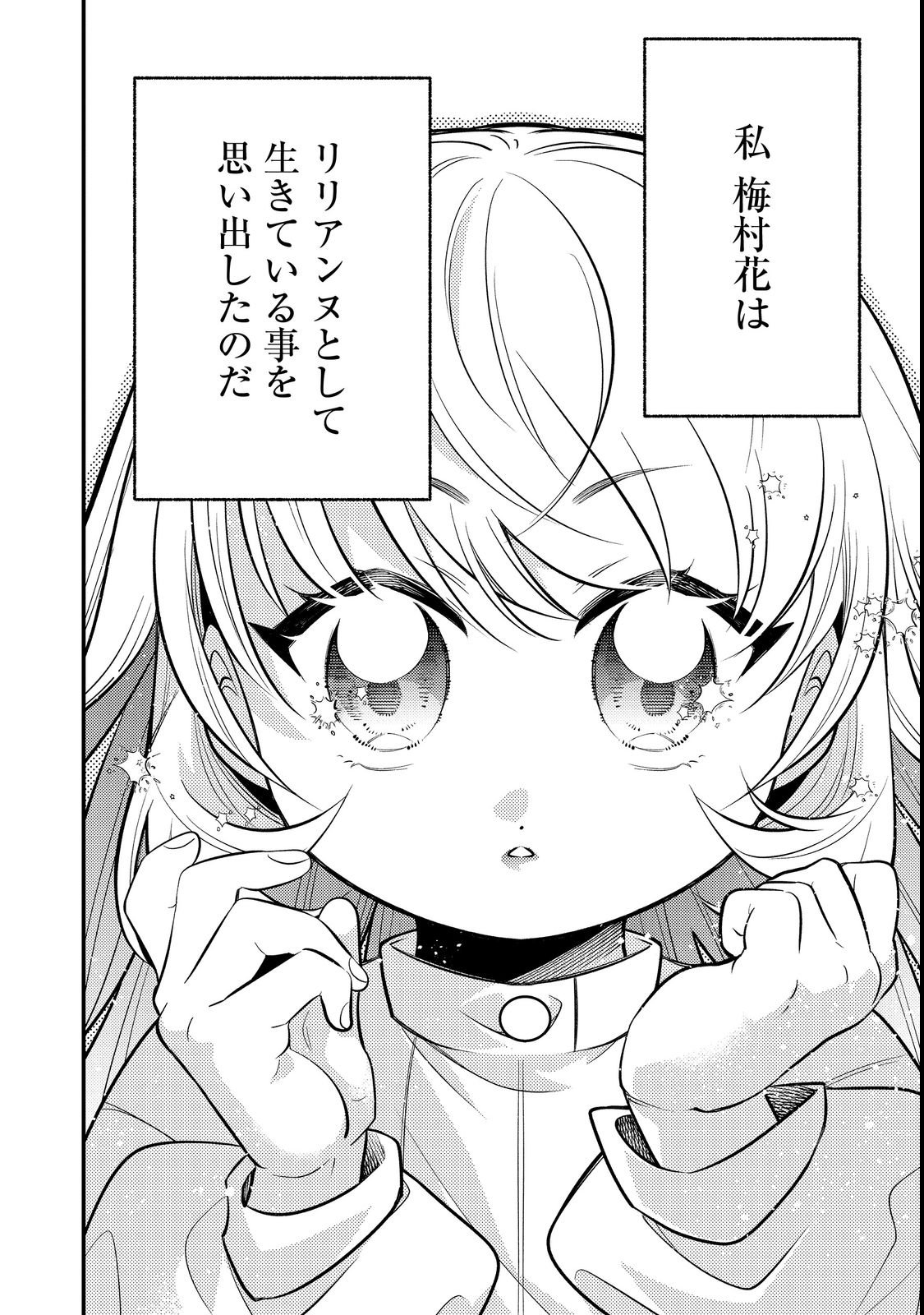 ARIGATOU CHEAT! TONZURA YOUJO WA MY PACE NI ISEKAI WO TANNOU SURU KOTO NI SHIMASHITA Chapter 1 page 22 - nihonkuni.com