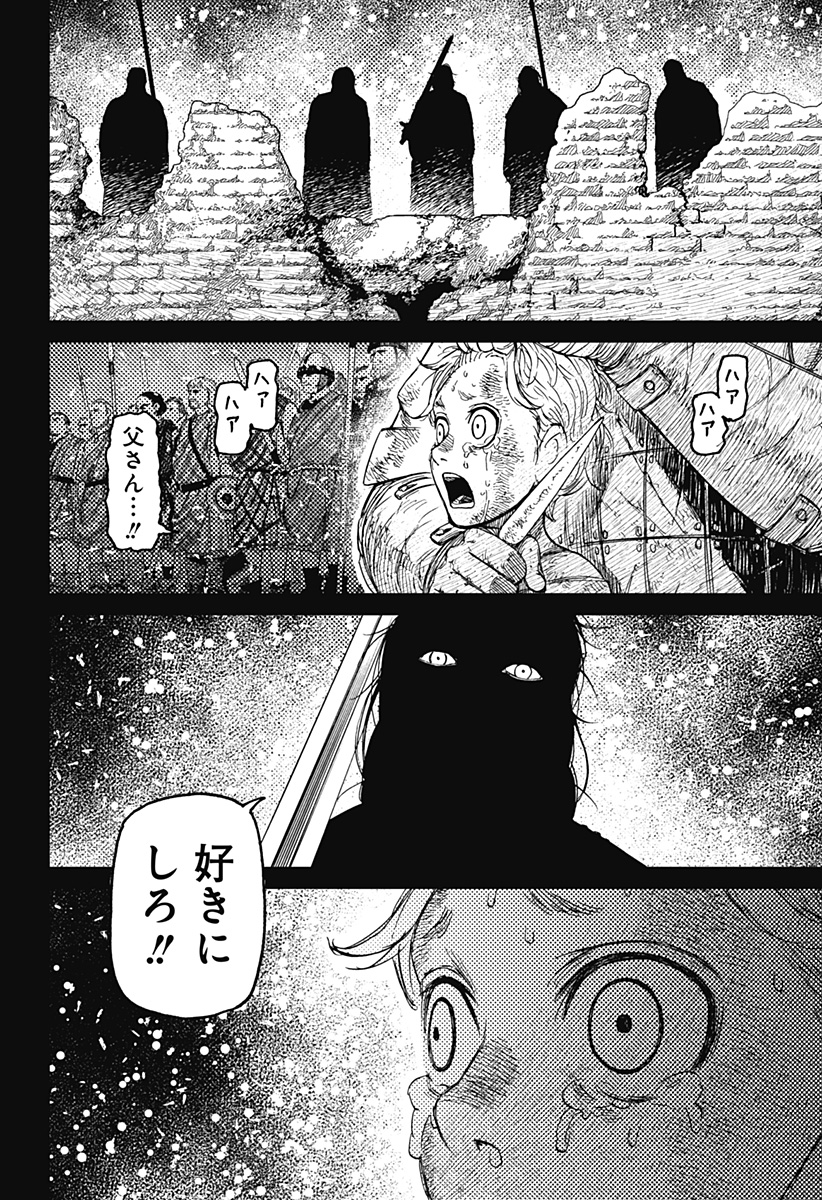 DANDADAN Chap 242 - Pic 16