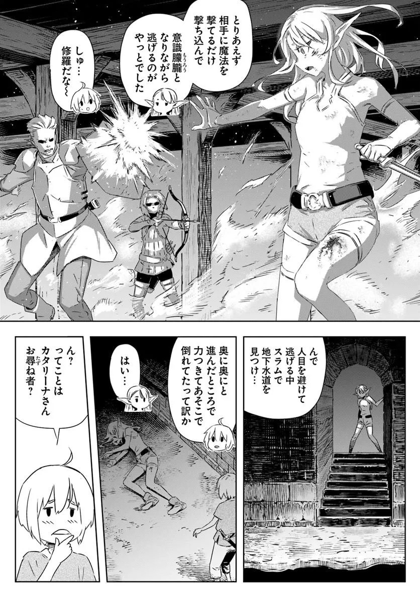ISEKAI NI TENSEI SHITA NODE URASHAKAI KARA SHIHAI SURU Chap 1 - Pic 44