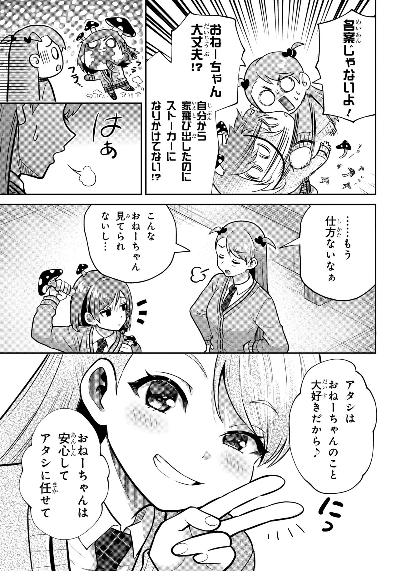 CLASS NO DAIKIRAI NA JOSHI TO KEKKON SURU KOTO NI NATTA Chap 54.2 - Pic 5