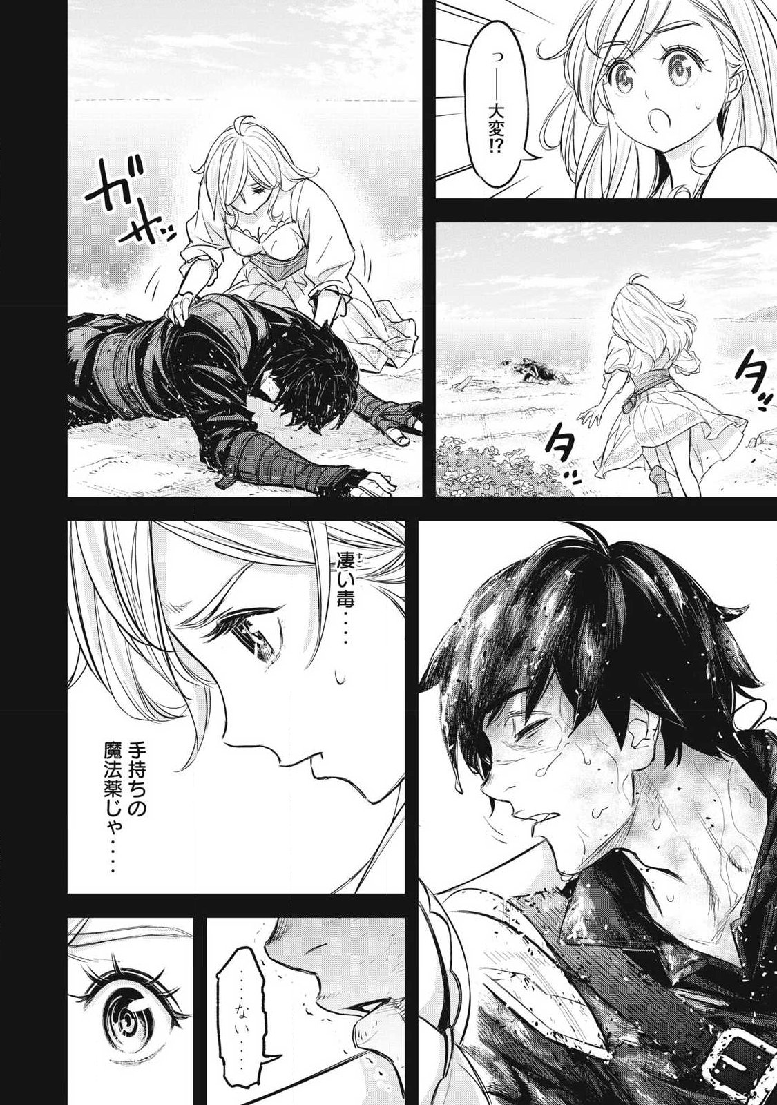 INTAI SHITA SAIKYOU ANSATSUSHA WA HENKYOU NO SHIMA DE SHIZUKA NI KURASHITAI Chapter 2 page 2 - nihonkuni.com