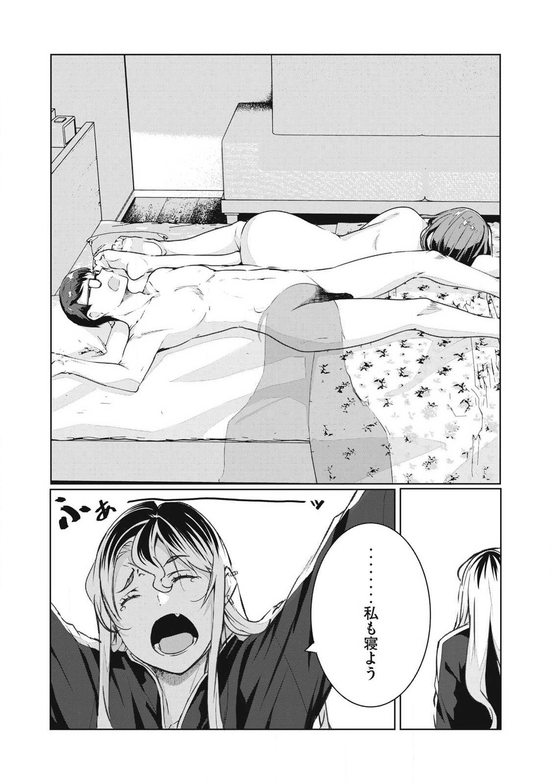NTREVENGE Chap 77 - Pic 13
