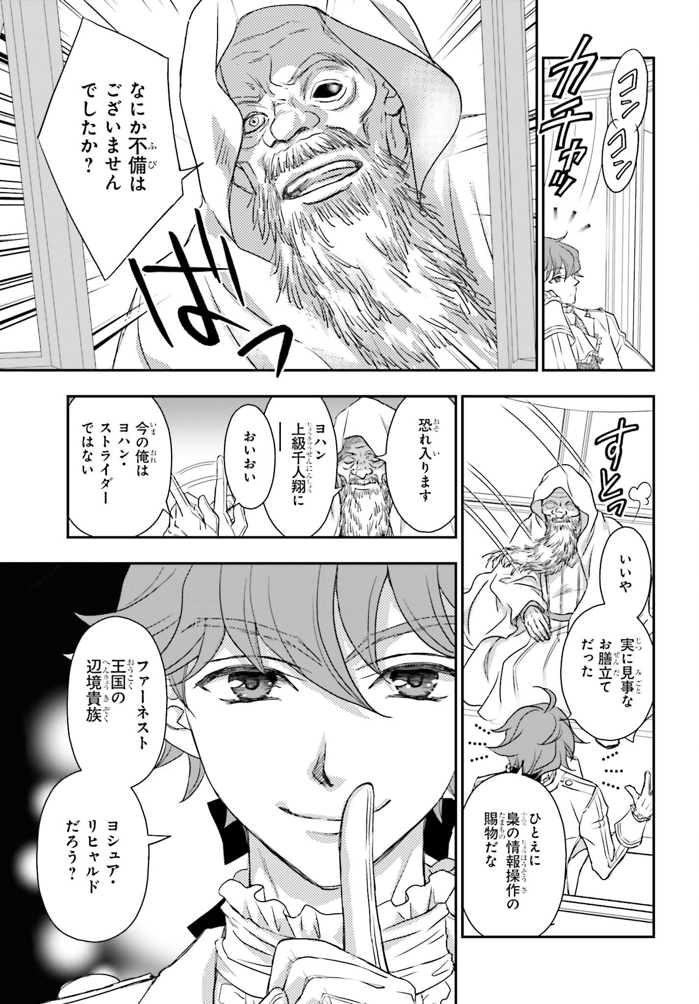 THE LITTLE GIRL RAISED BY DEATH HOLD THE SWORD OF DEATH TIGHT (MANGA) - RAW Chapter 59 page 9 - nihonkuni.com