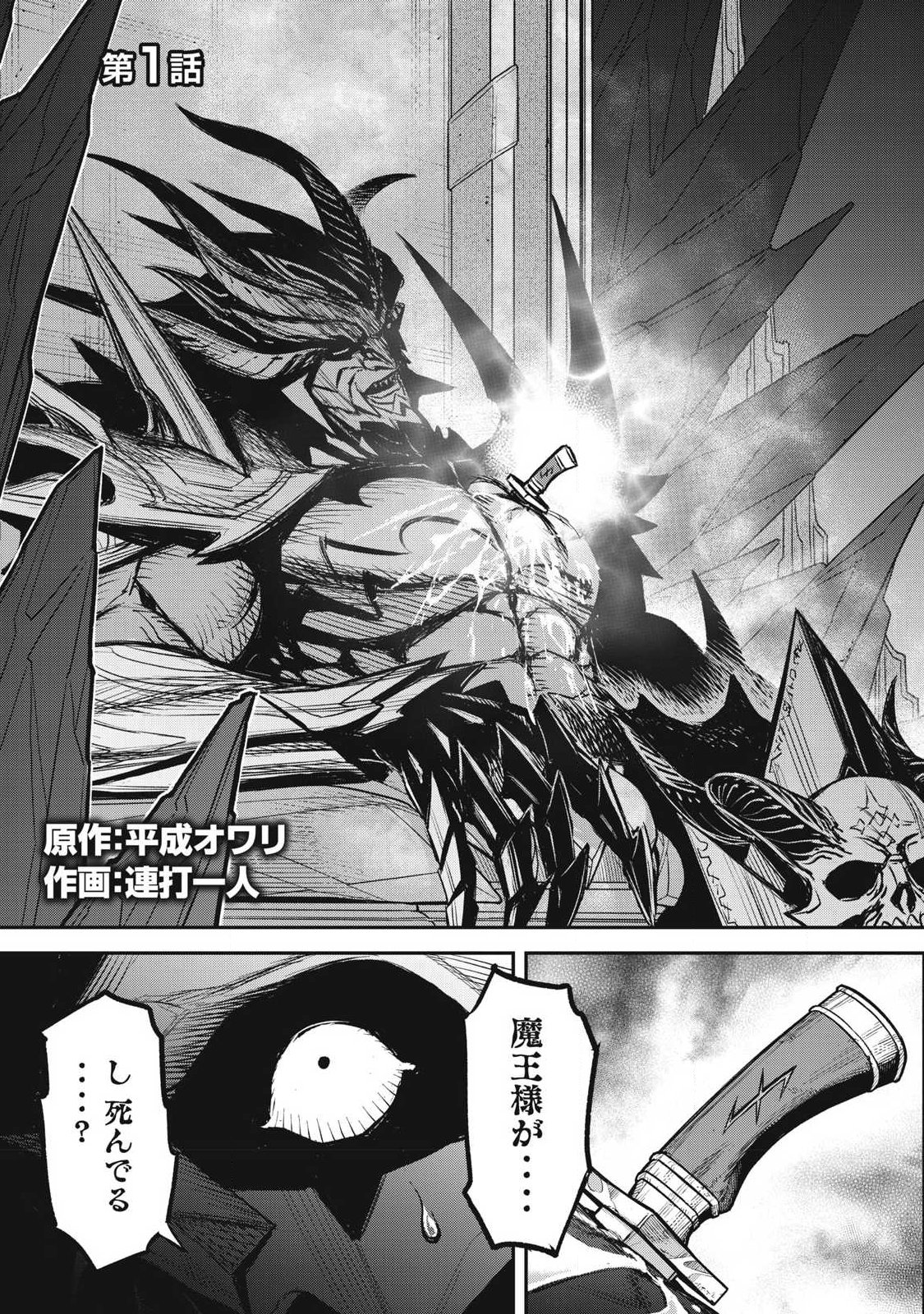 INTAI SHITA SAIKYOU ANSATSUSHA WA HENKYOU NO SHIMA DE SHIZUKA NI KURASHITAI Chapter 1 page 3 - nihonkuni.com