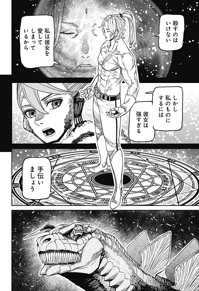 DANDADAN Chap 242 - Pic 10