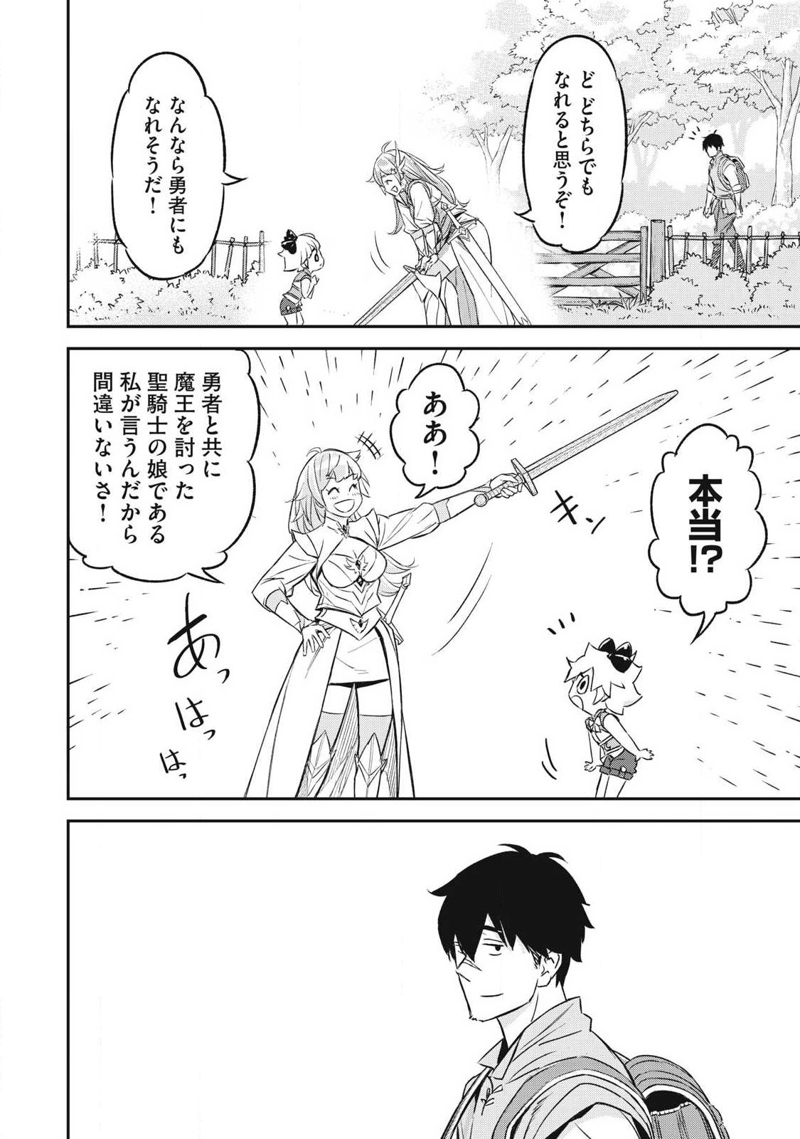 INTAI SHITA SAIKYOU ANSATSUSHA WA HENKYOU NO SHIMA DE SHIZUKA NI KURASHITAI Chapter 1 page 32 - nihonkuni.com