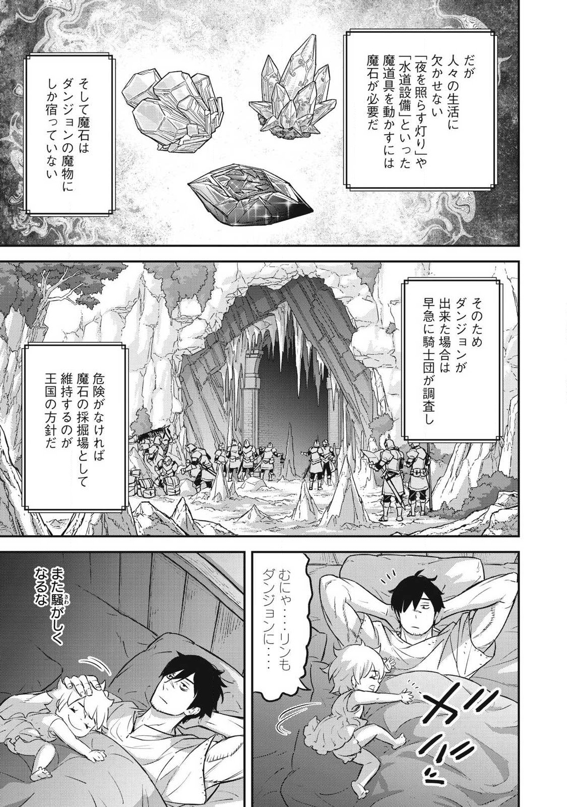 INTAI SHITA SAIKYOU ANSATSUSHA WA HENKYOU NO SHIMA DE SHIZUKA NI KURASHITAI Chapter 1 page 21 - nihonkuni.com