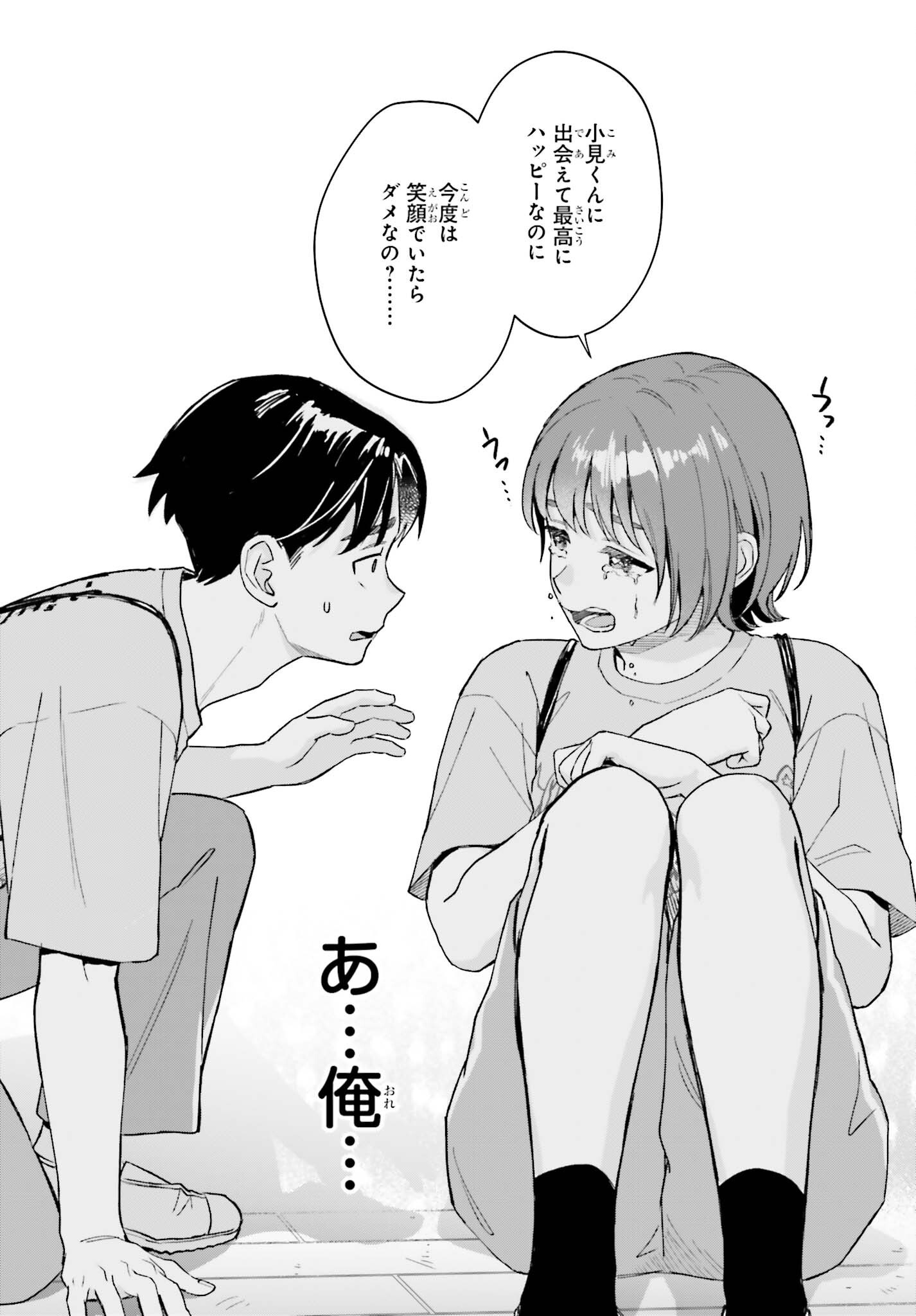 BOKU NO KANOJO WA DEKKAWAII Chap 22 - Pic 16