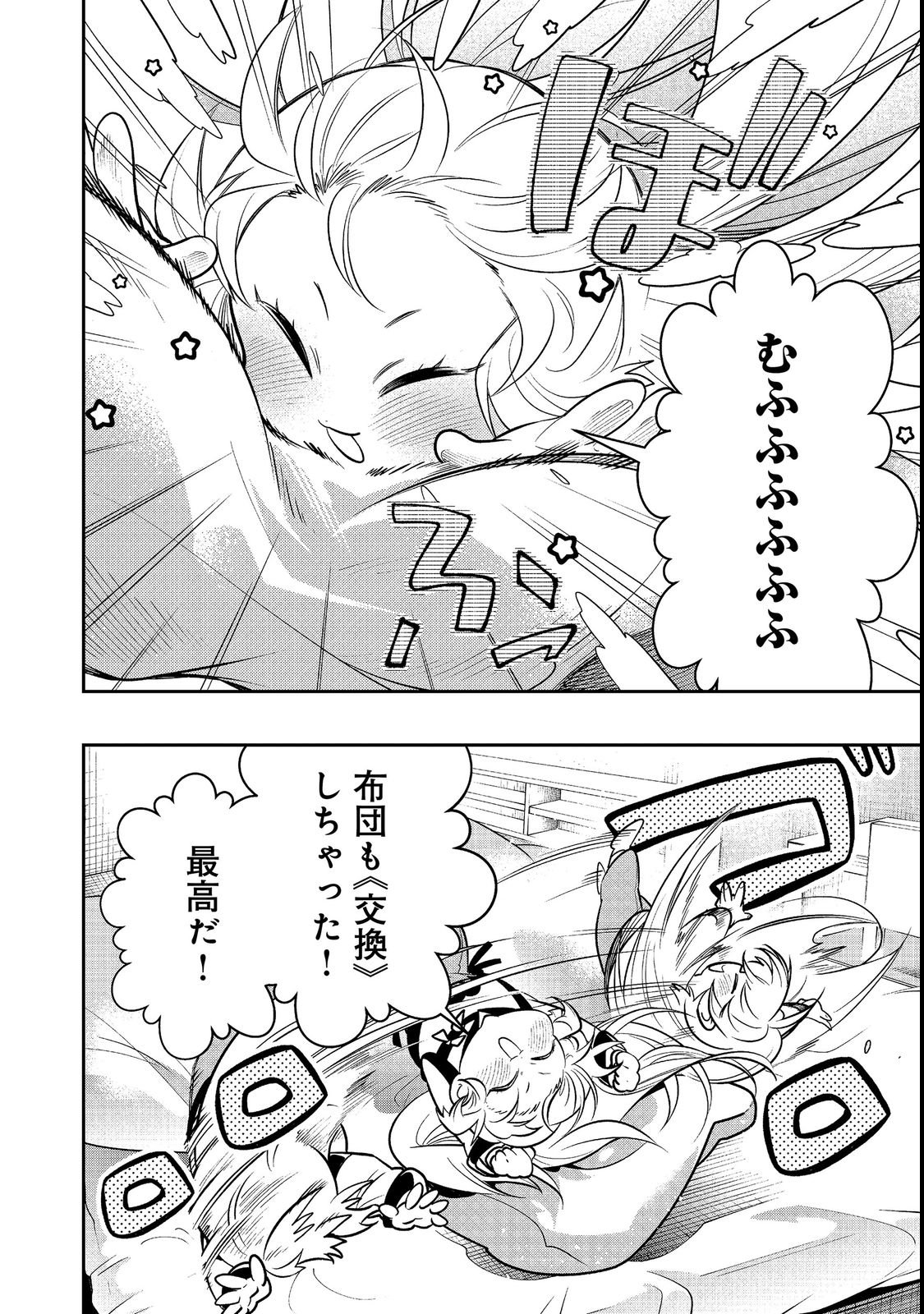 ARIGATOU CHEAT! TONZURA YOUJO WA MY PACE NI ISEKAI WO TANNOU SURU KOTO NI SHIMASHITA Chap 3 - Pic 24