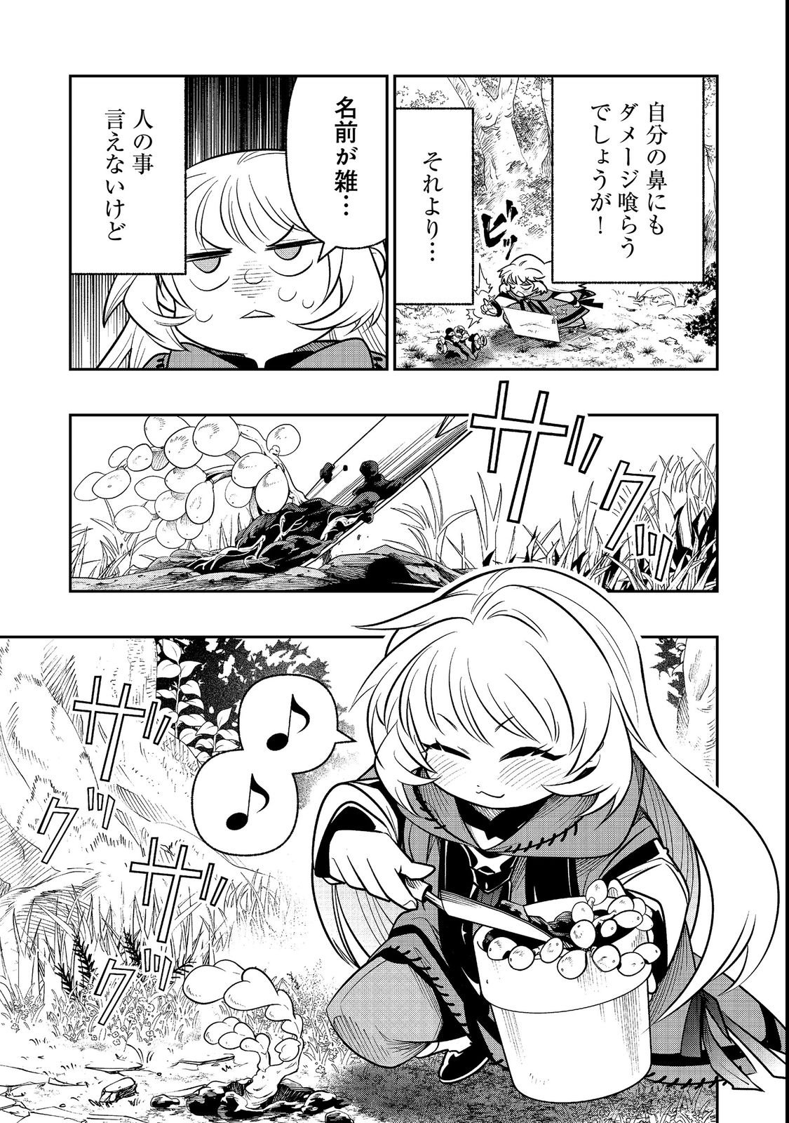 ARIGATOU CHEAT! TONZURA YOUJO WA MY PACE NI ISEKAI WO TANNOU SURU KOTO NI SHIMASHITA Chap 3 - Pic 29