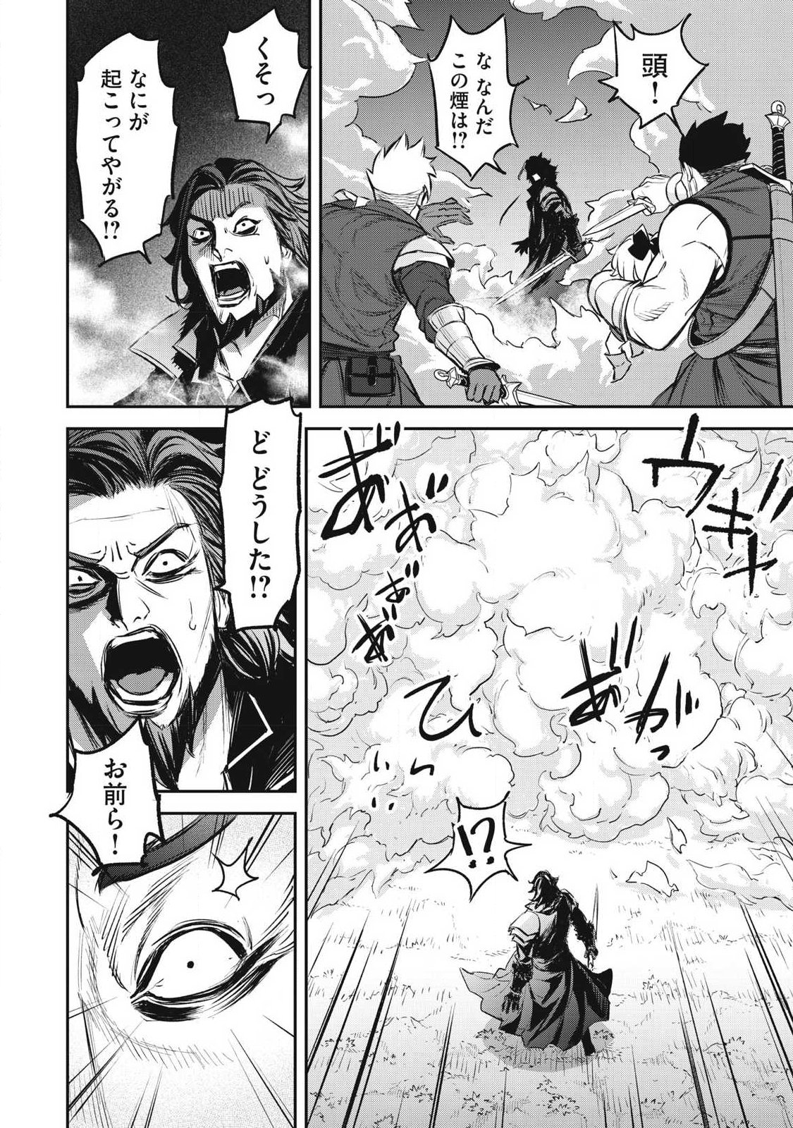 INTAI SHITA SAIKYOU ANSATSUSHA WA HENKYOU NO SHIMA DE SHIZUKA NI KURASHITAI Chapter 1 page 42 - nihonkuni.com