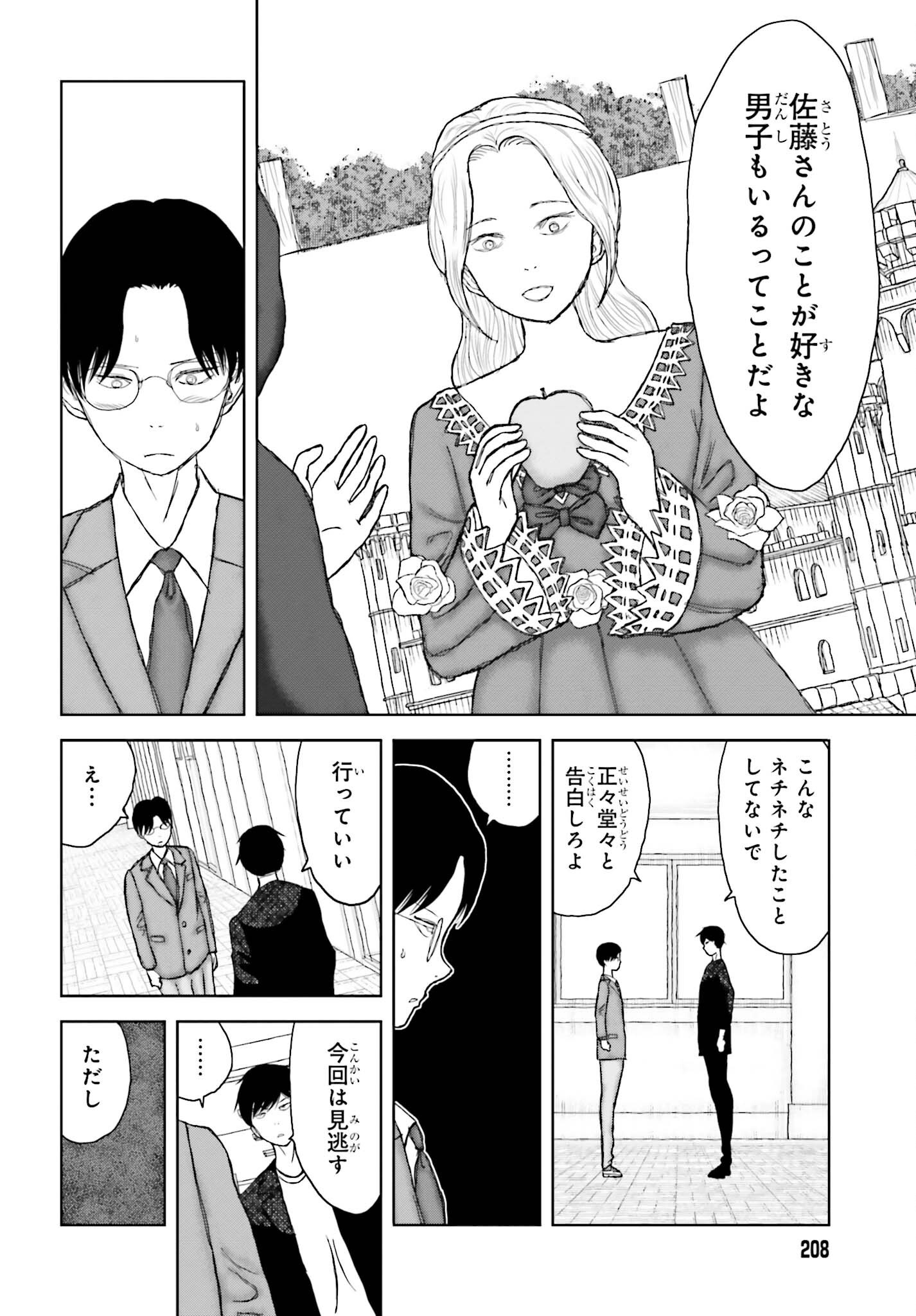 GREAT DETECTIVE SUBSCRIPTION Chapter 5 page 16 - nihonkuni.com